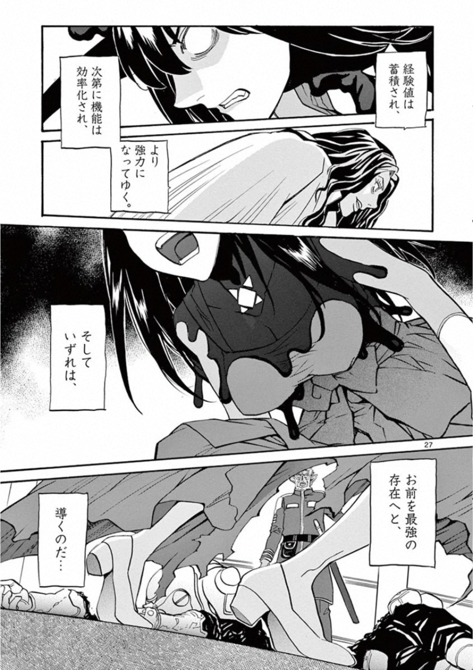 Shikkoku no Ziggy - Chapter 11 - Page 27