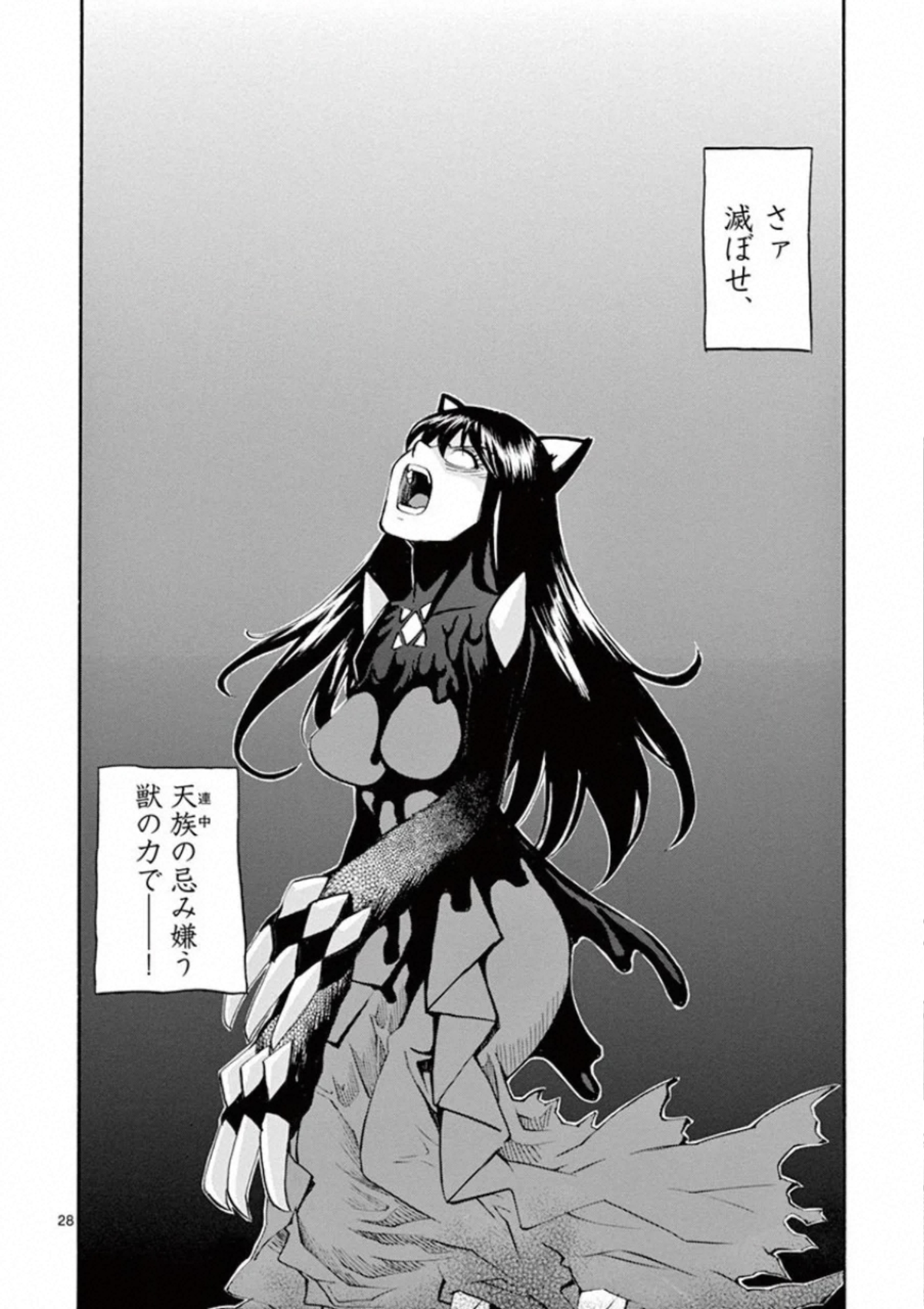 Shikkoku no Ziggy - Chapter 11 - Page 28