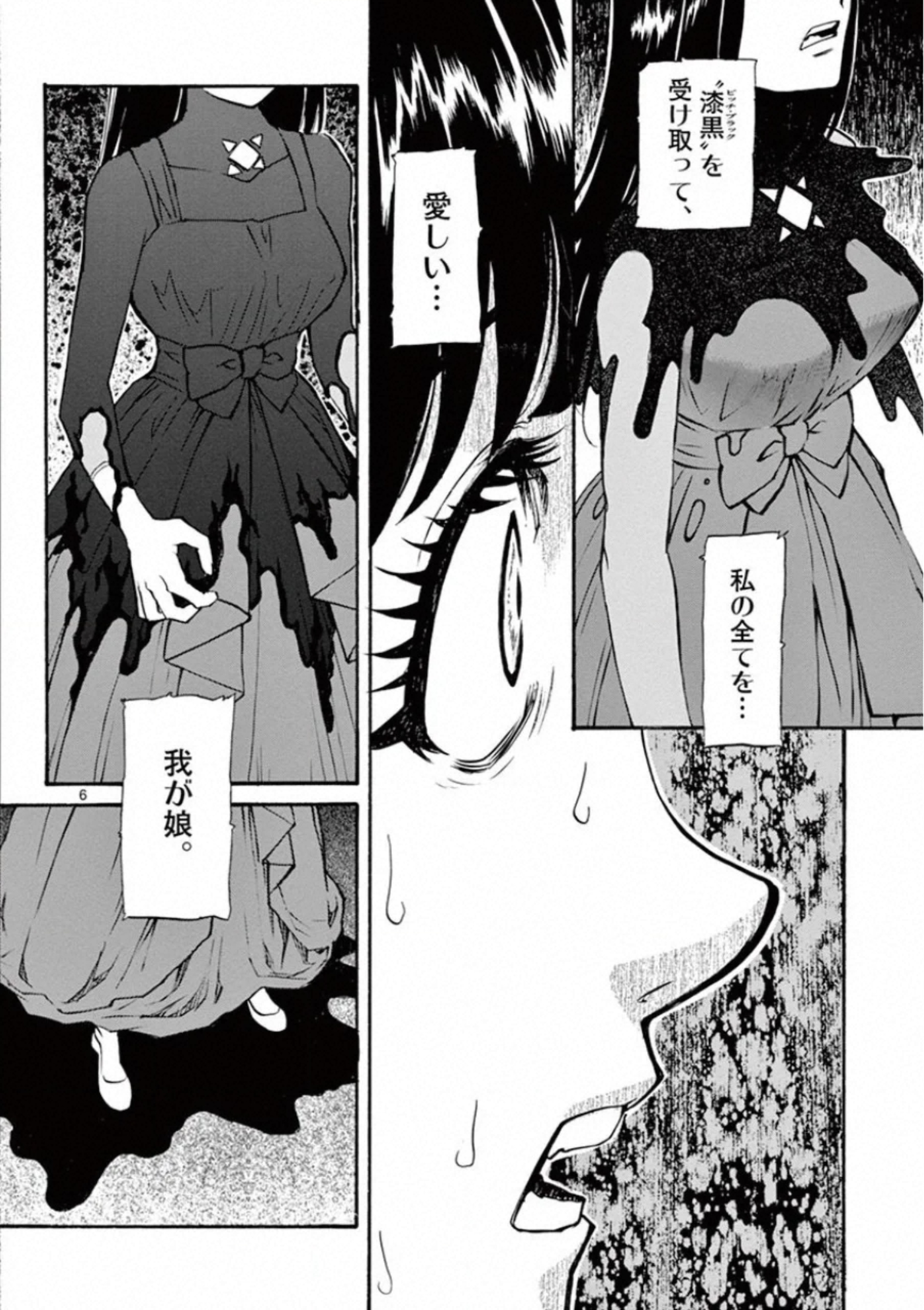 Shikkoku no Ziggy - Chapter 11 - Page 6