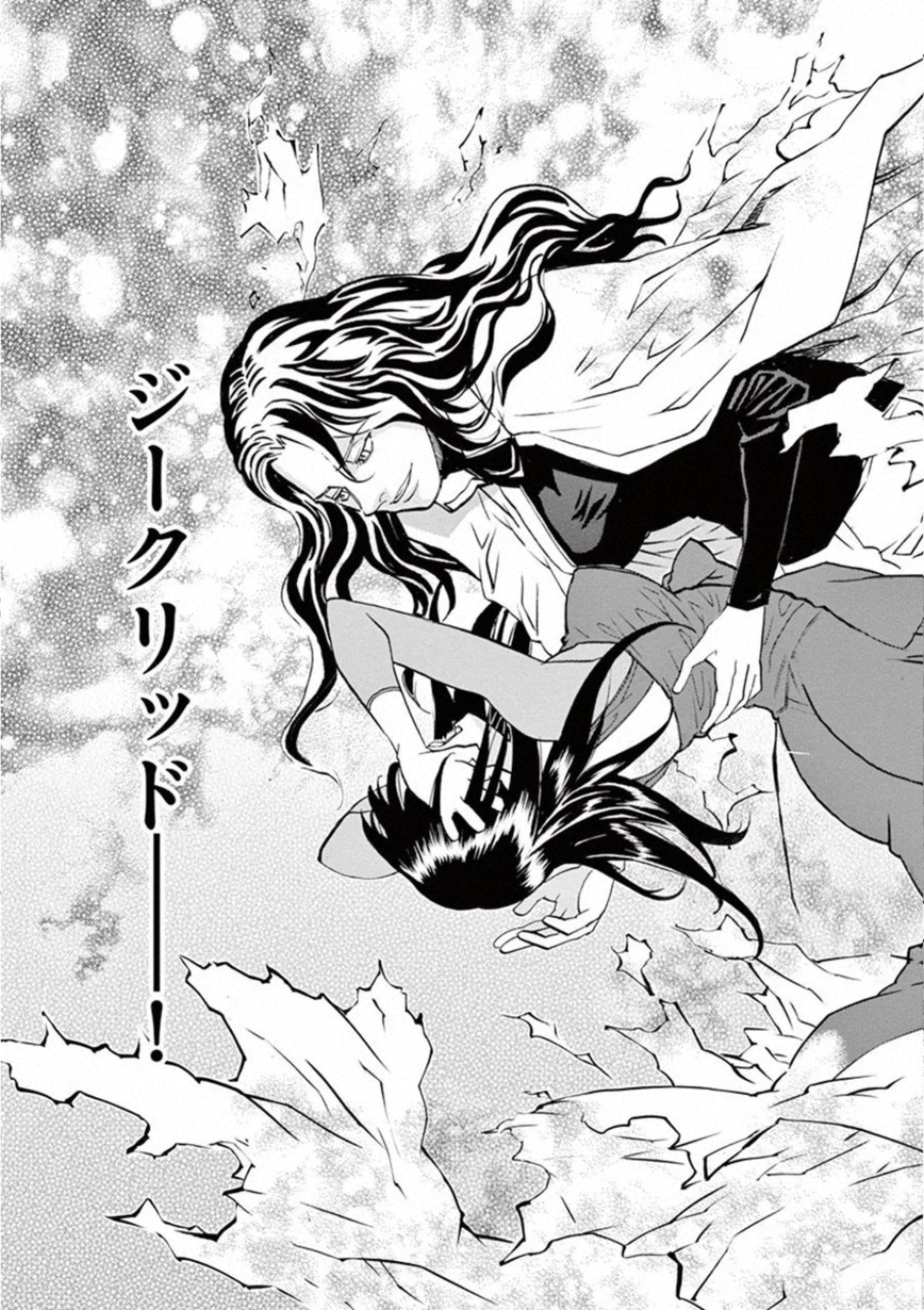 Shikkoku no Ziggy - Chapter 11 - Page 9