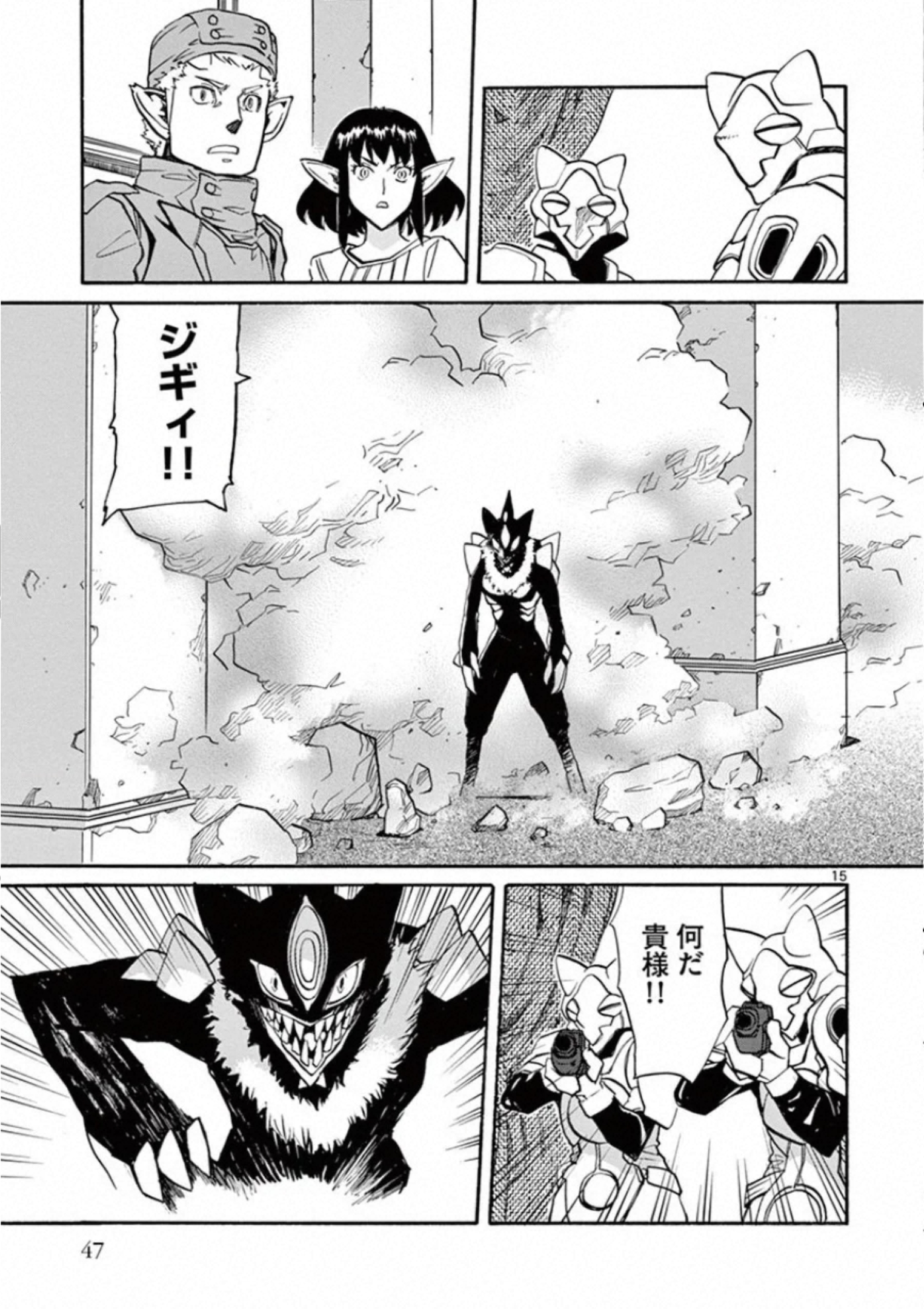 Shikkoku no Ziggy - Chapter 12 - Page 15