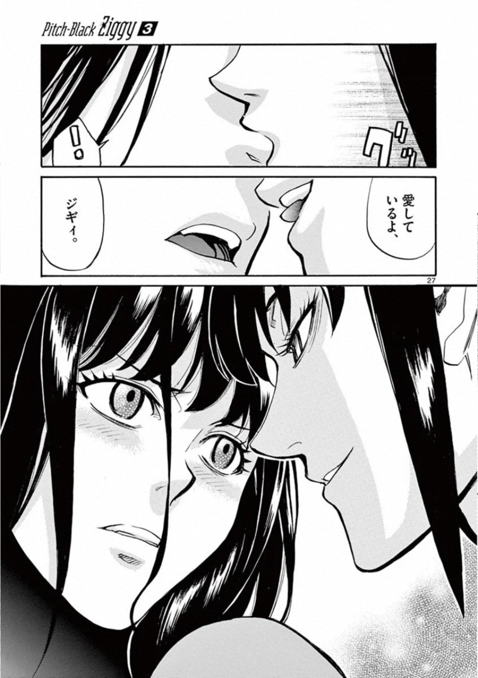 Shikkoku no Ziggy - Chapter 12 - Page 27