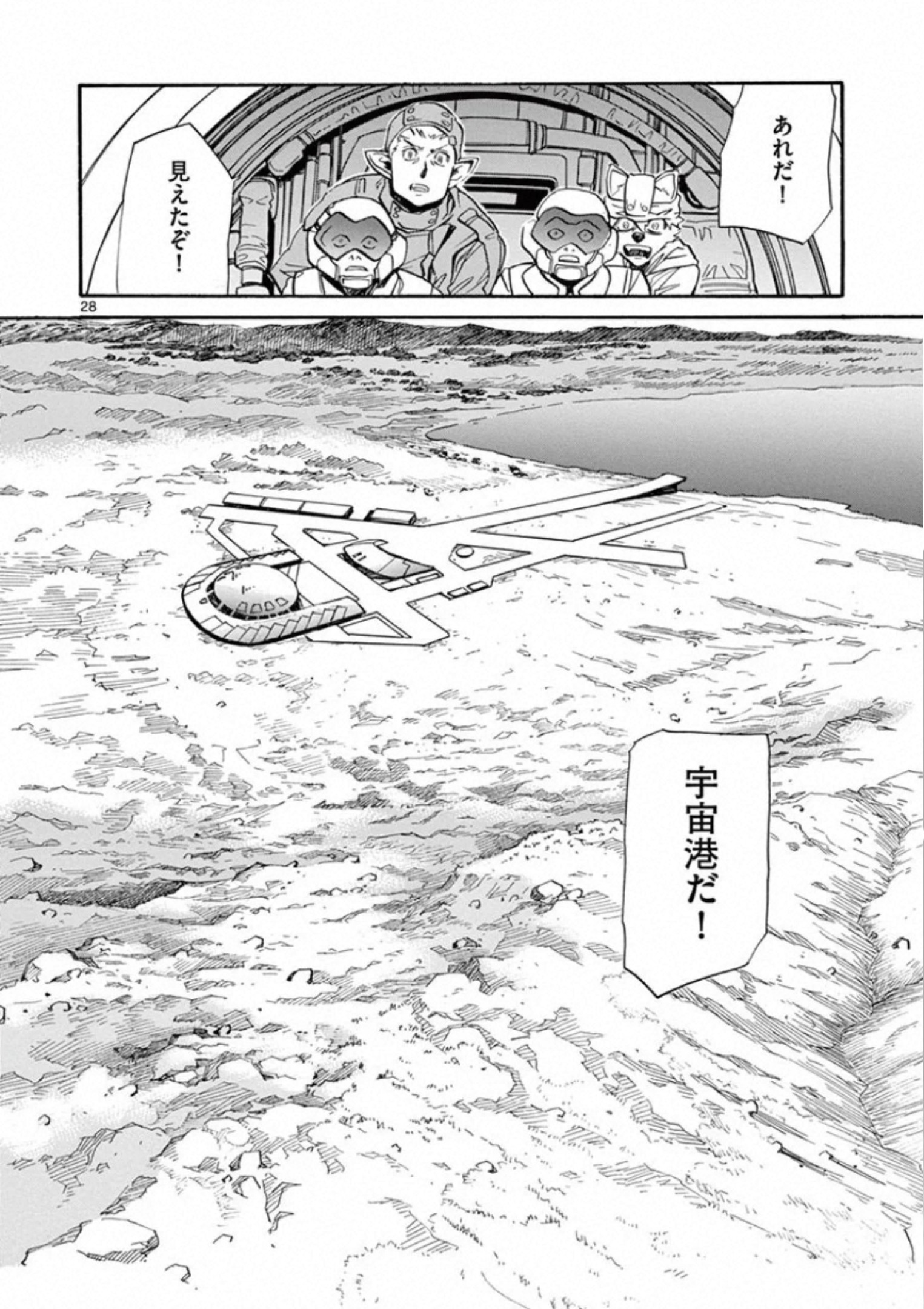 Shikkoku no Ziggy - Chapter 12 - Page 28