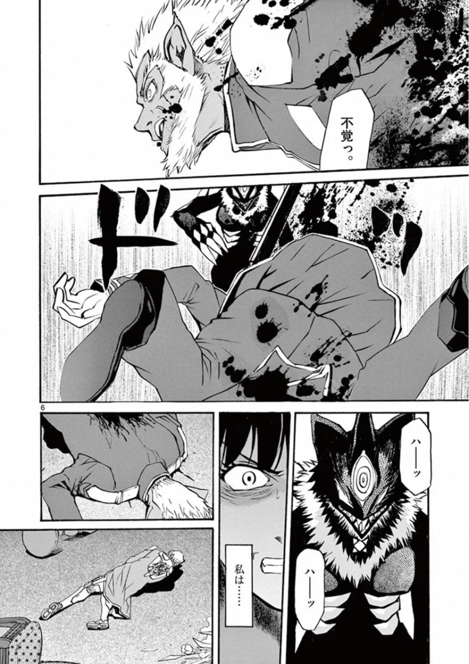 Shikkoku no Ziggy - Chapter 12 - Page 6