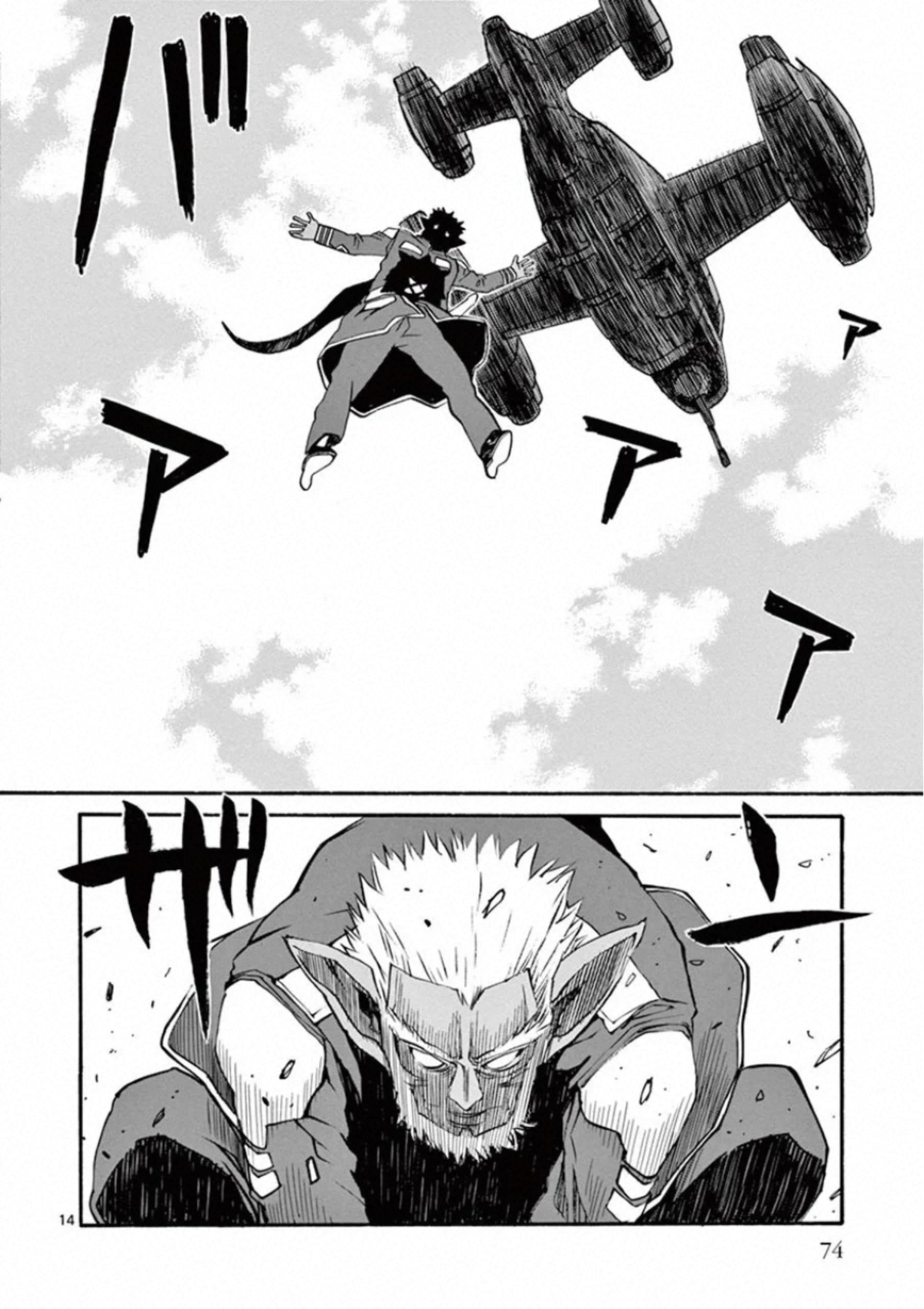 Shikkoku no Ziggy - Chapter 13 - Page 14