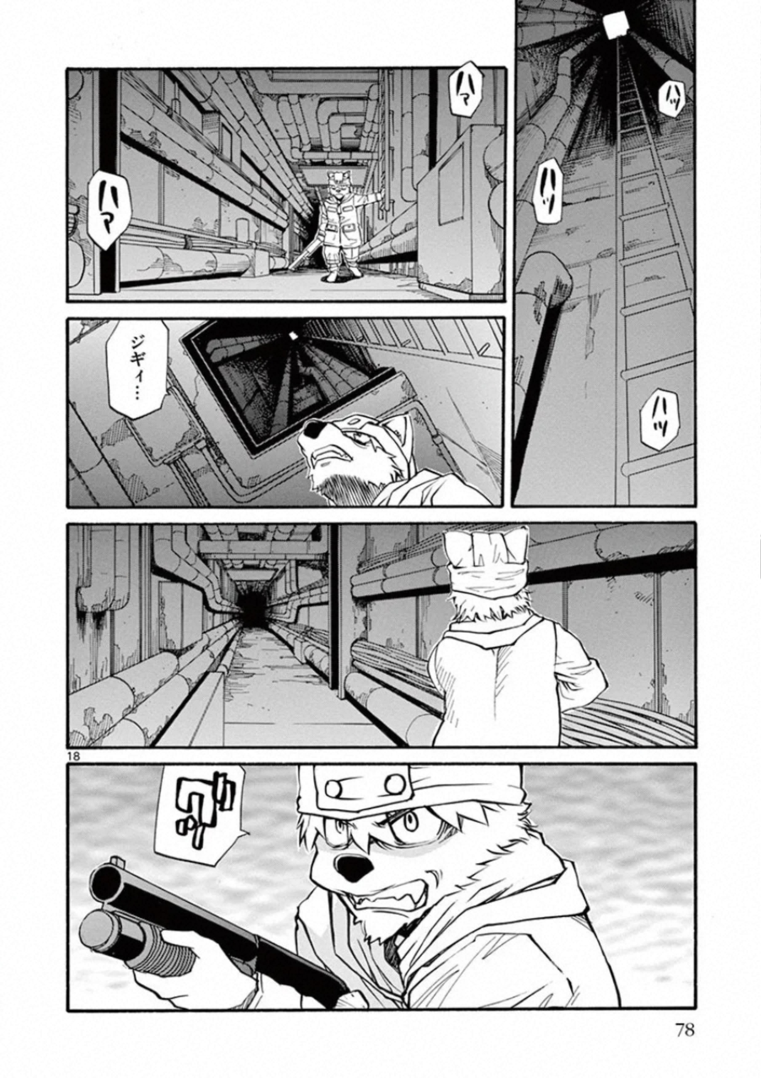 Shikkoku no Ziggy - Chapter 13 - Page 18