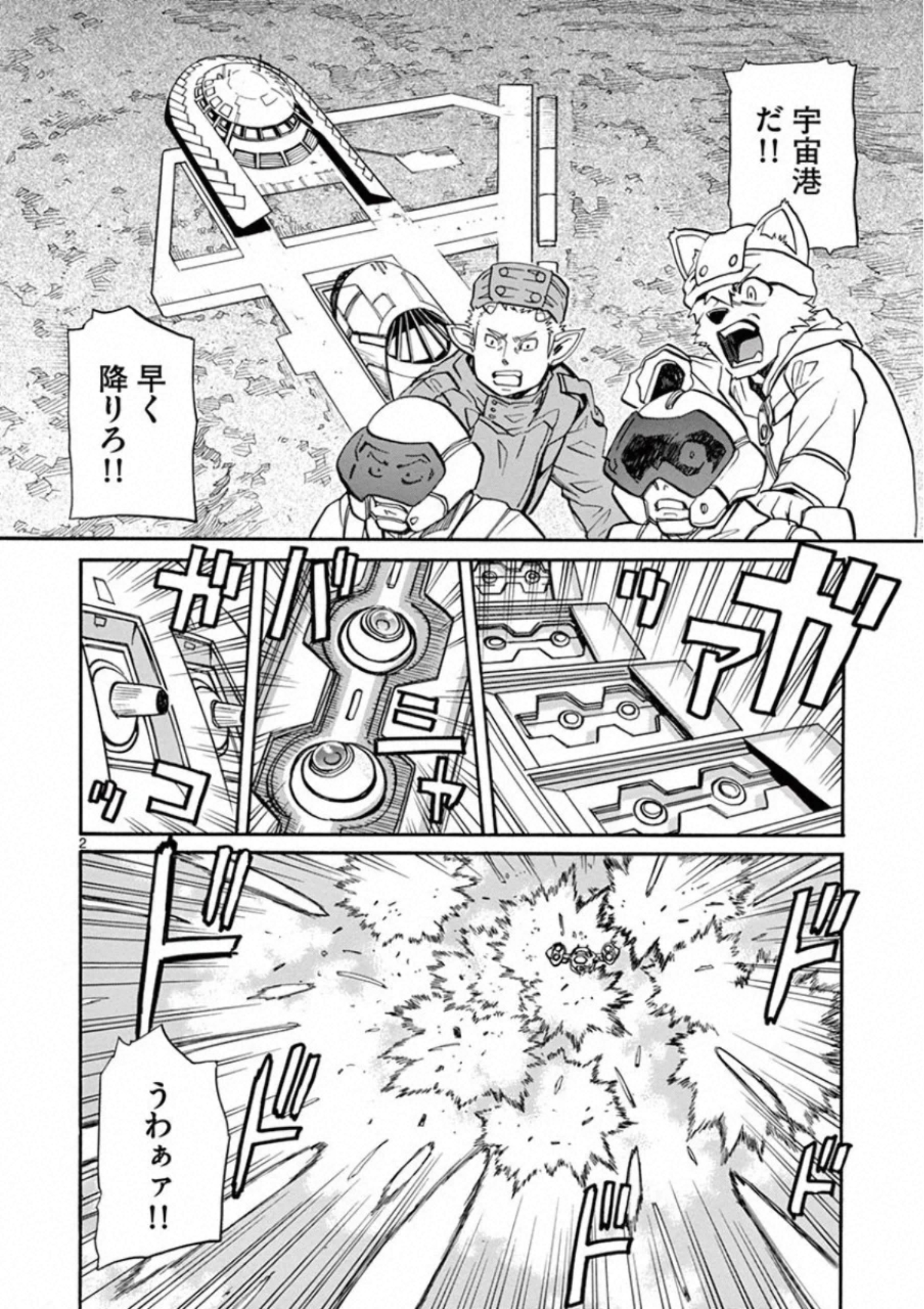 Shikkoku no Ziggy - Chapter 13 - Page 2