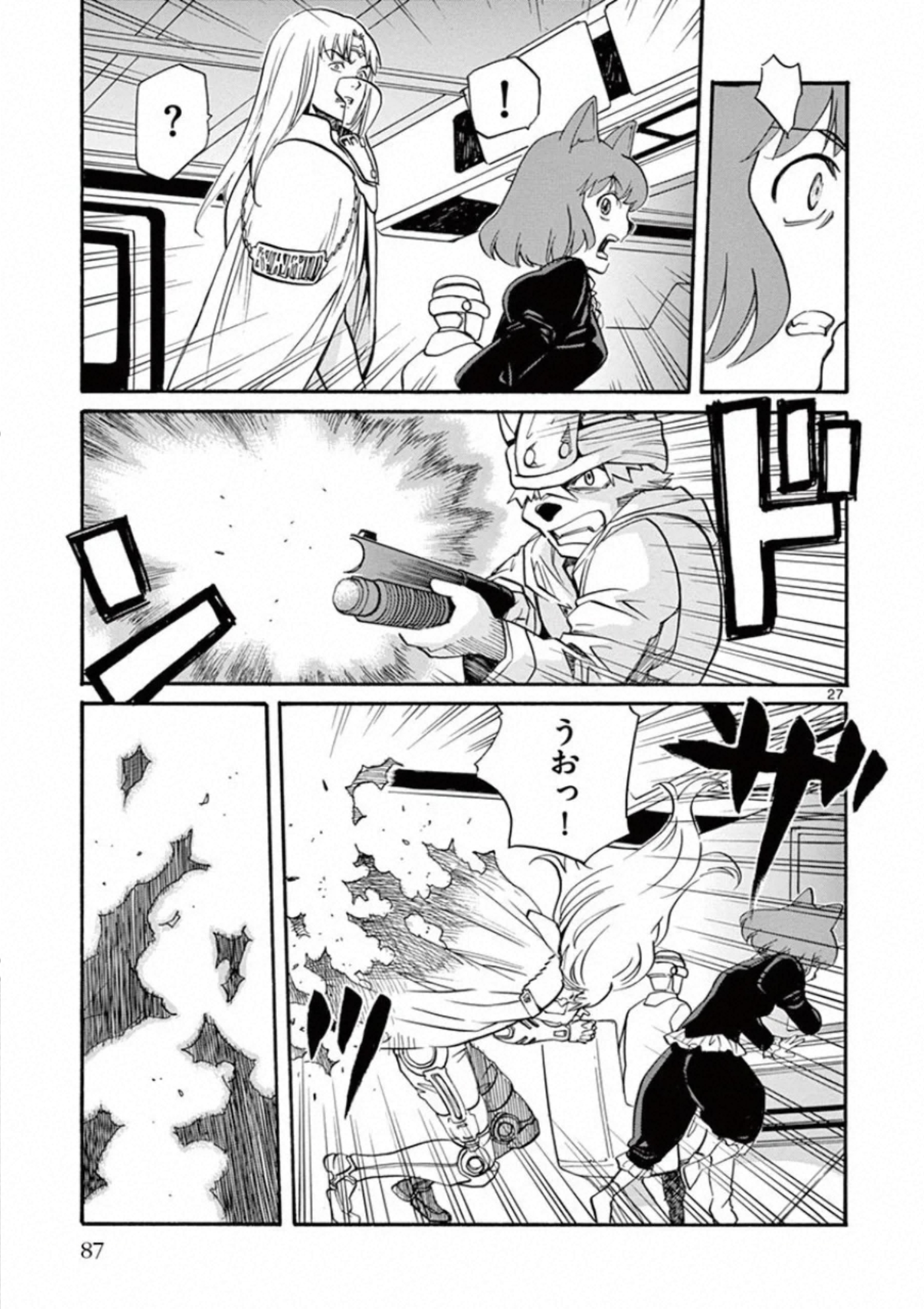 Shikkoku no Ziggy - Chapter 13 - Page 27