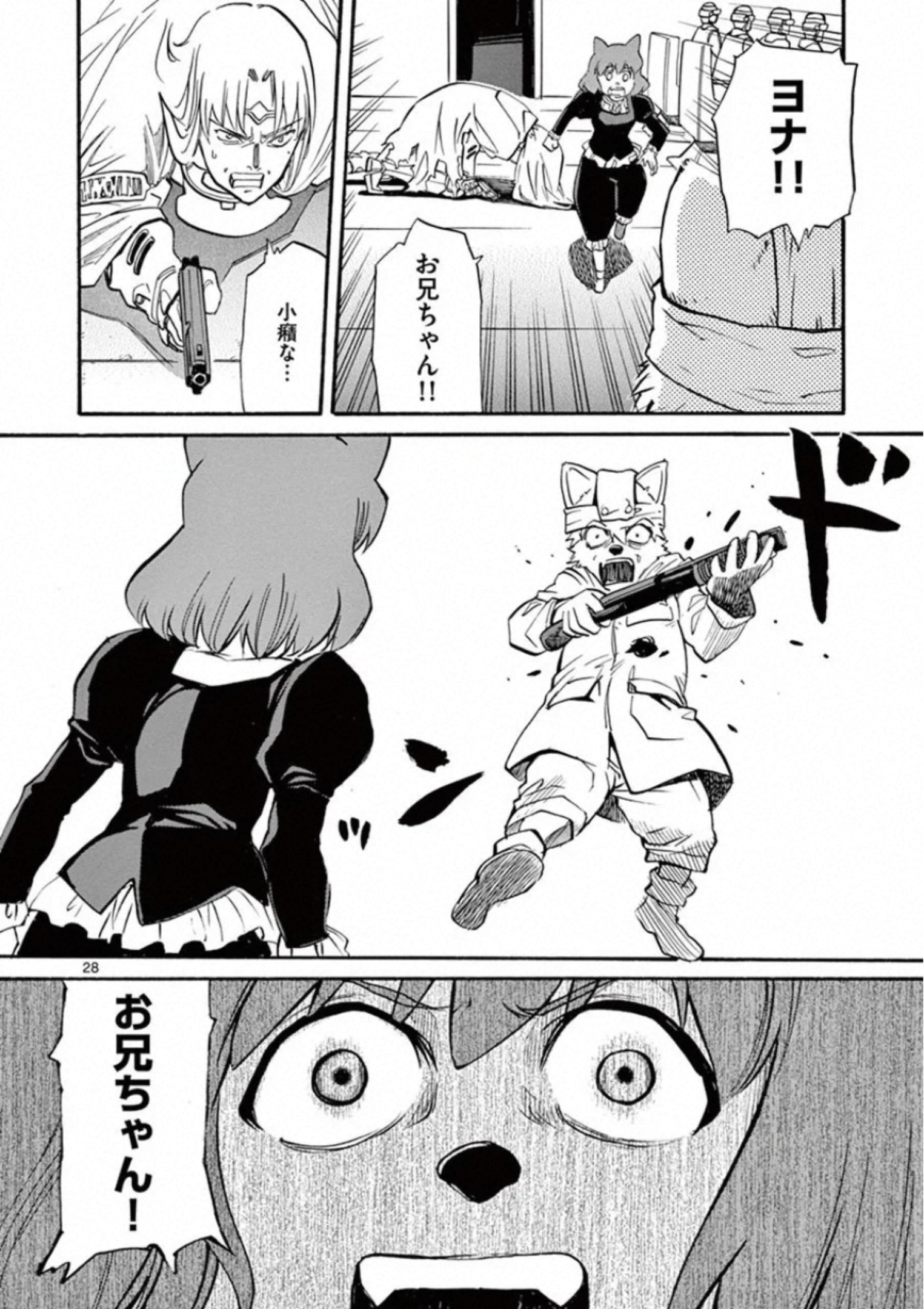 Shikkoku no Ziggy - Chapter 13 - Page 28