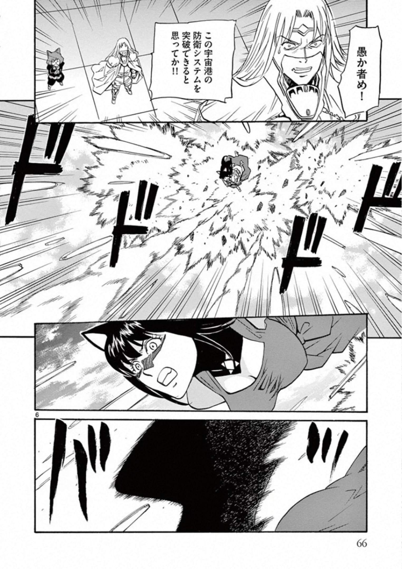 Shikkoku no Ziggy - Chapter 13 - Page 6