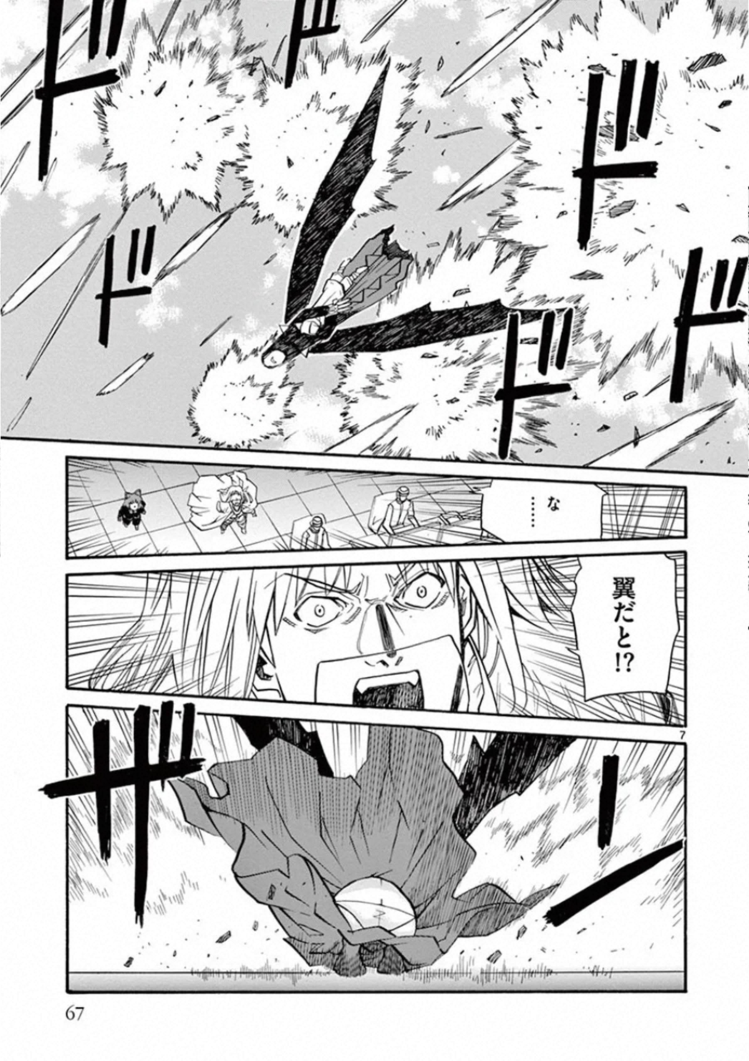 Shikkoku no Ziggy - Chapter 13 - Page 7