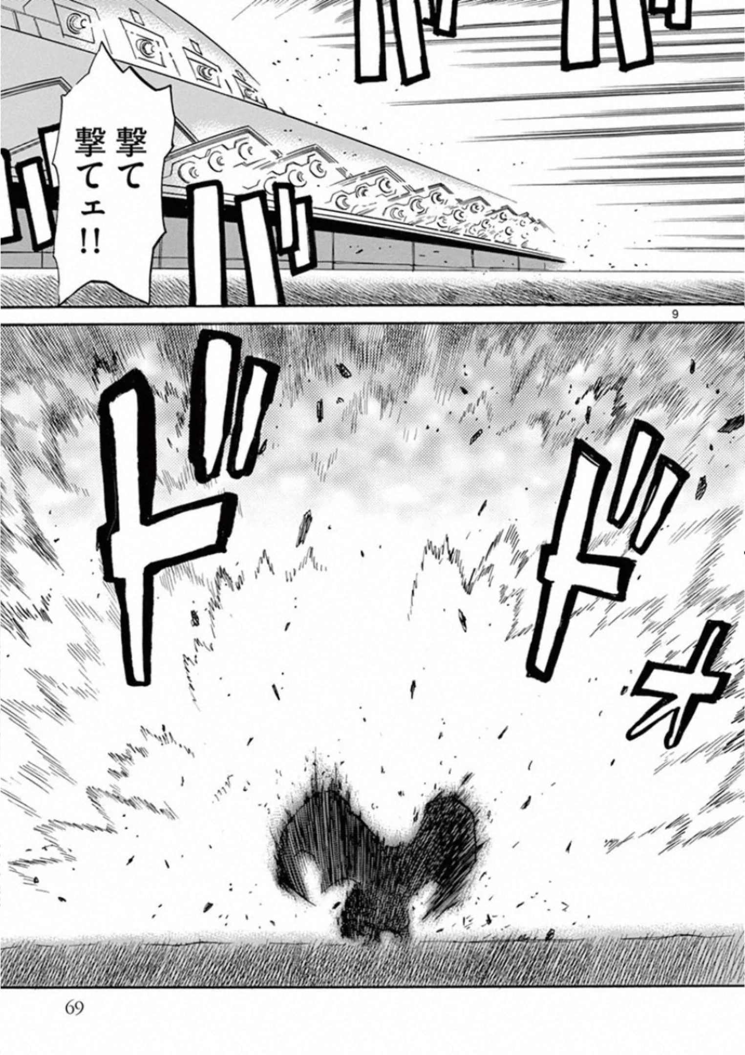 Shikkoku no Ziggy - Chapter 13 - Page 9