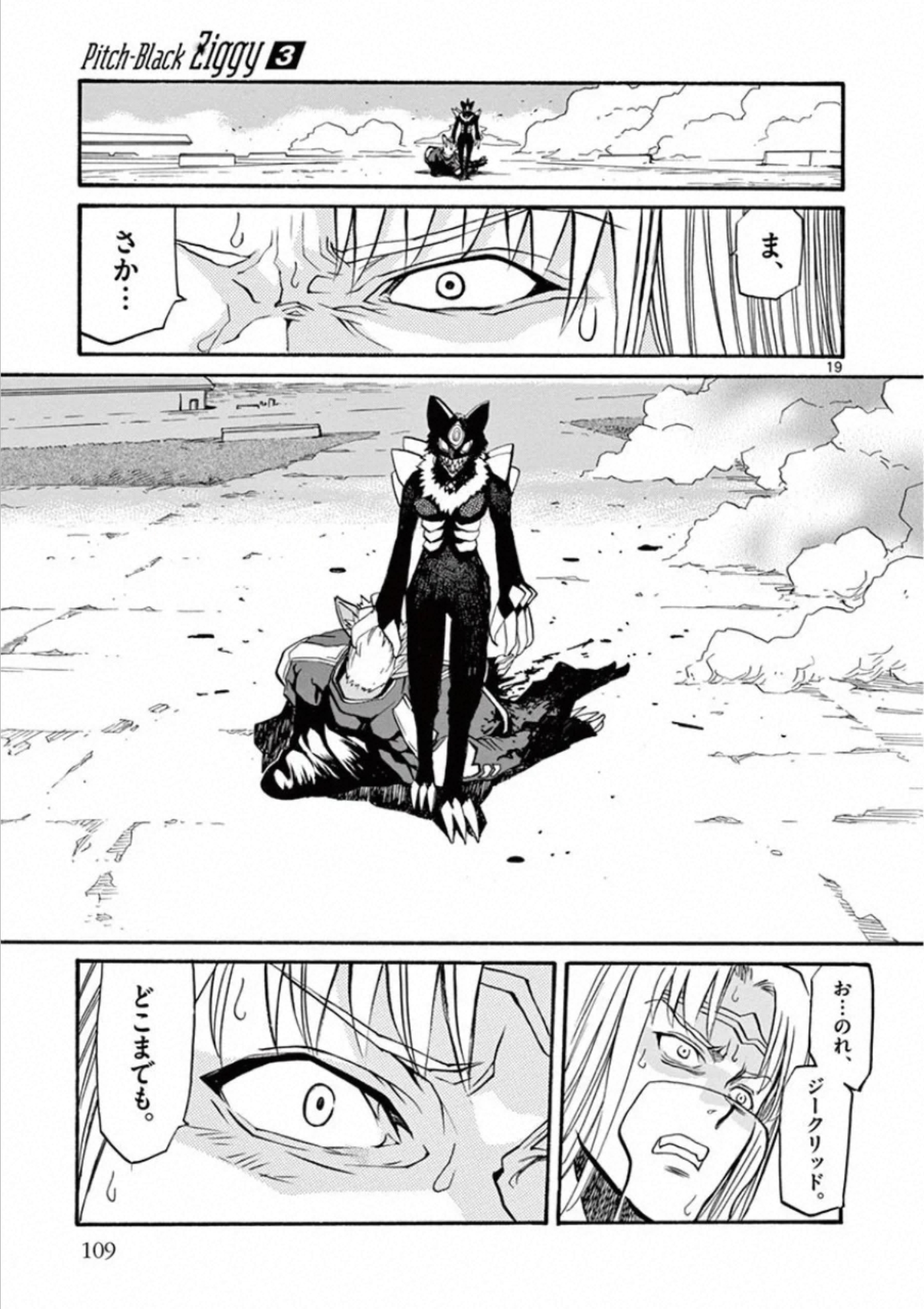 Shikkoku no Ziggy - Chapter 14 - Page 19