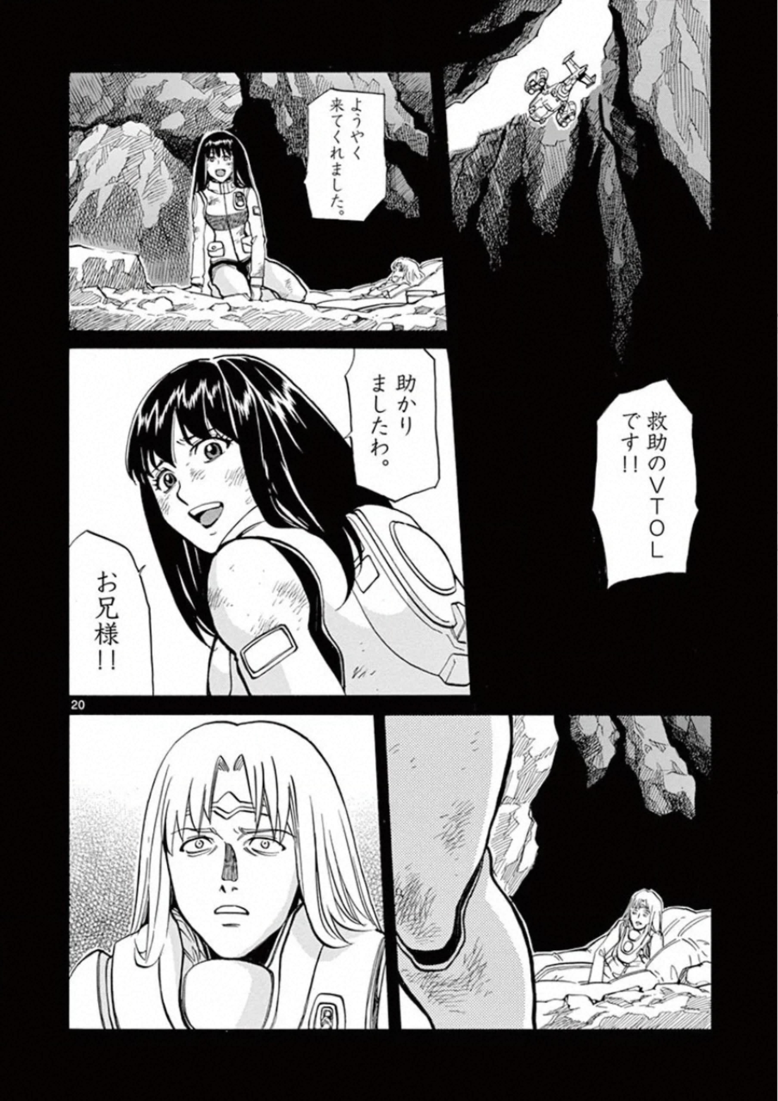 Shikkoku no Ziggy - Chapter 14 - Page 20