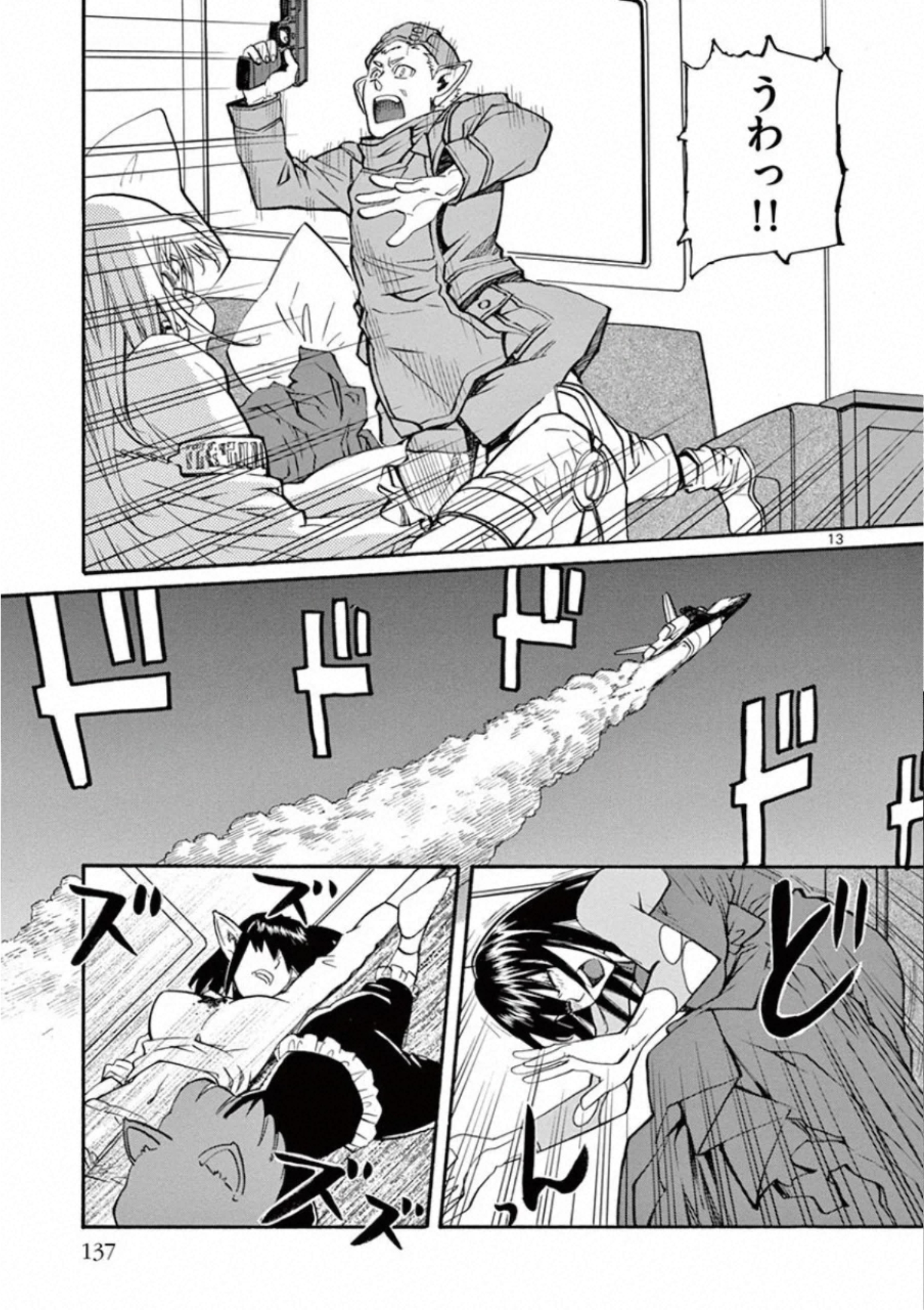 Shikkoku no Ziggy - Chapter 15 - Page 13