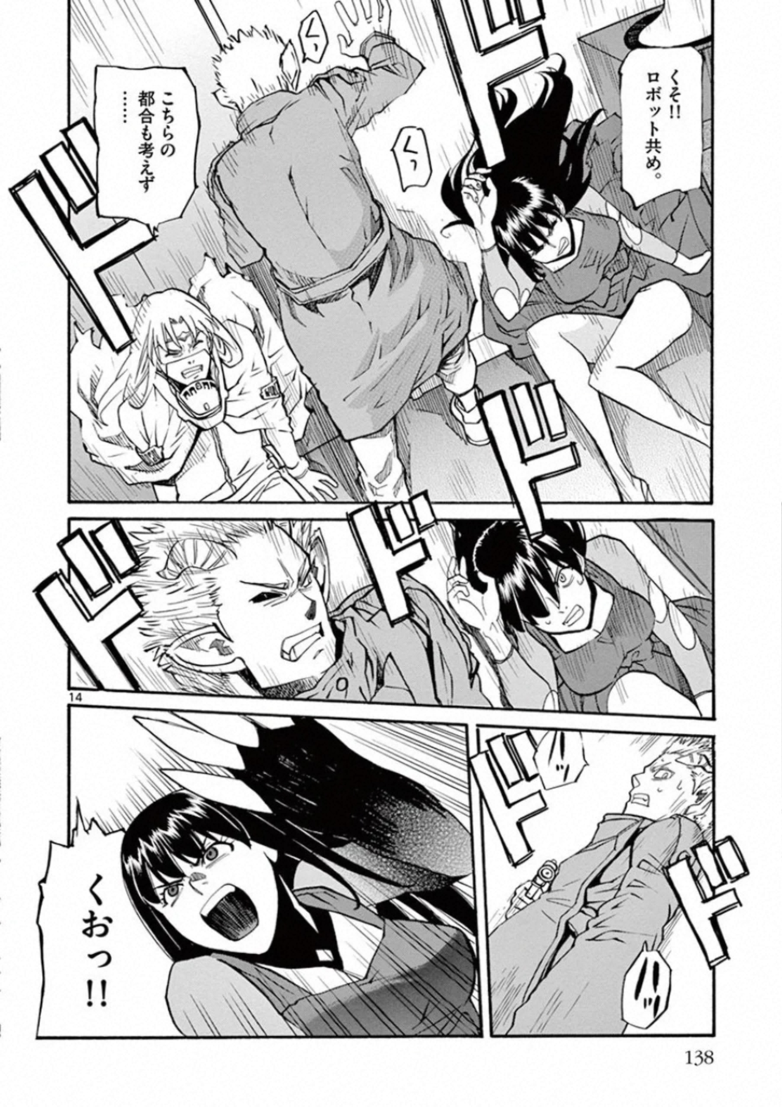 Shikkoku no Ziggy - Chapter 15 - Page 14