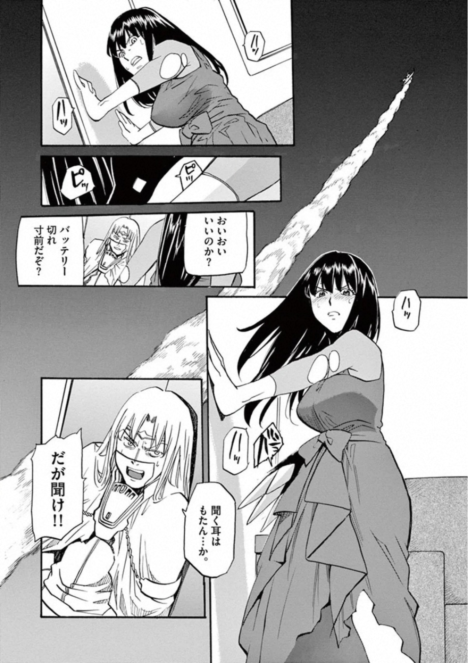 Shikkoku no Ziggy - Chapter 15 - Page 16