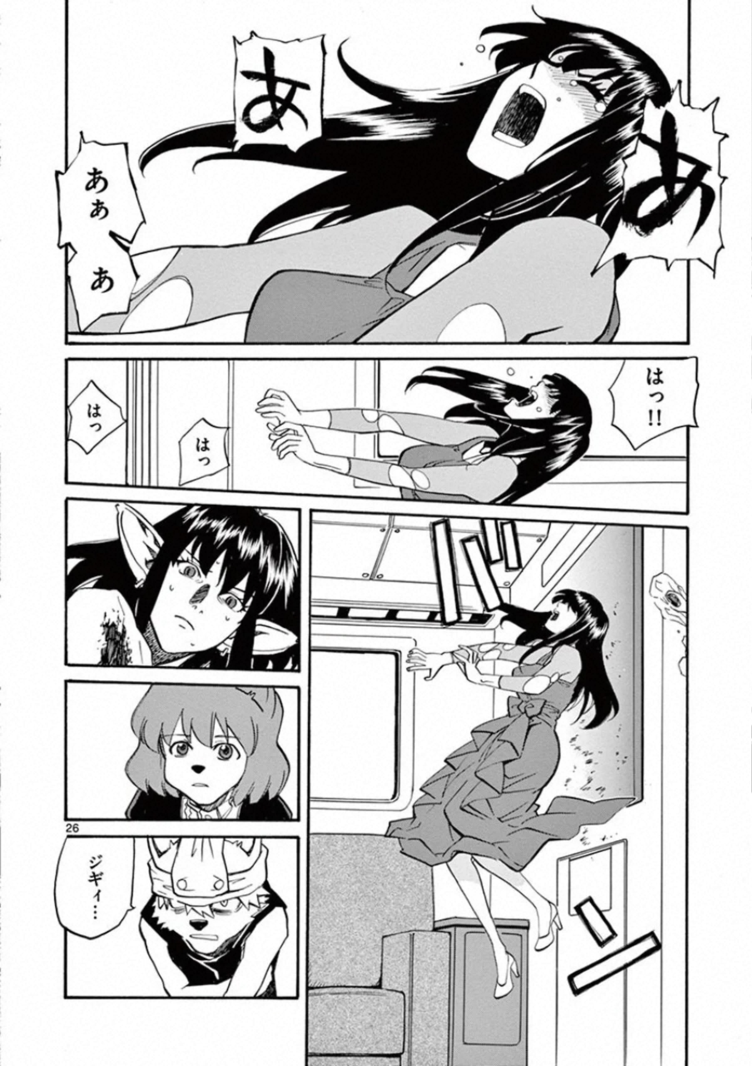 Shikkoku no Ziggy - Chapter 15 - Page 26