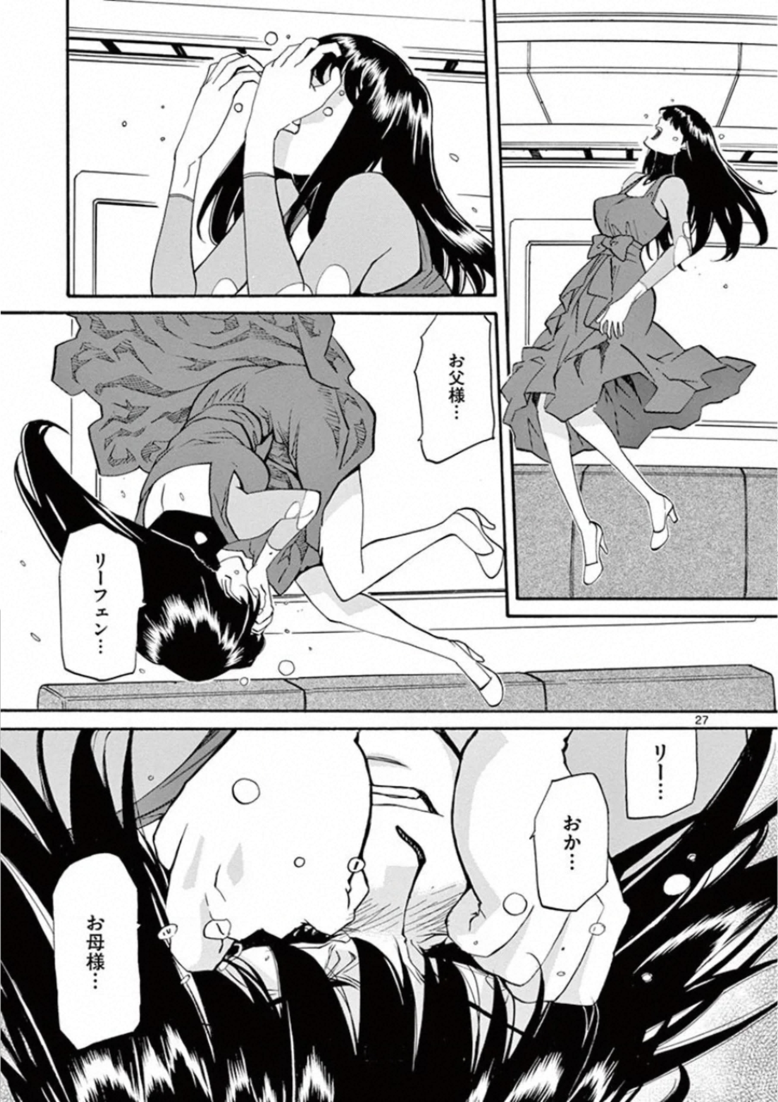 Shikkoku no Ziggy - Chapter 15 - Page 27