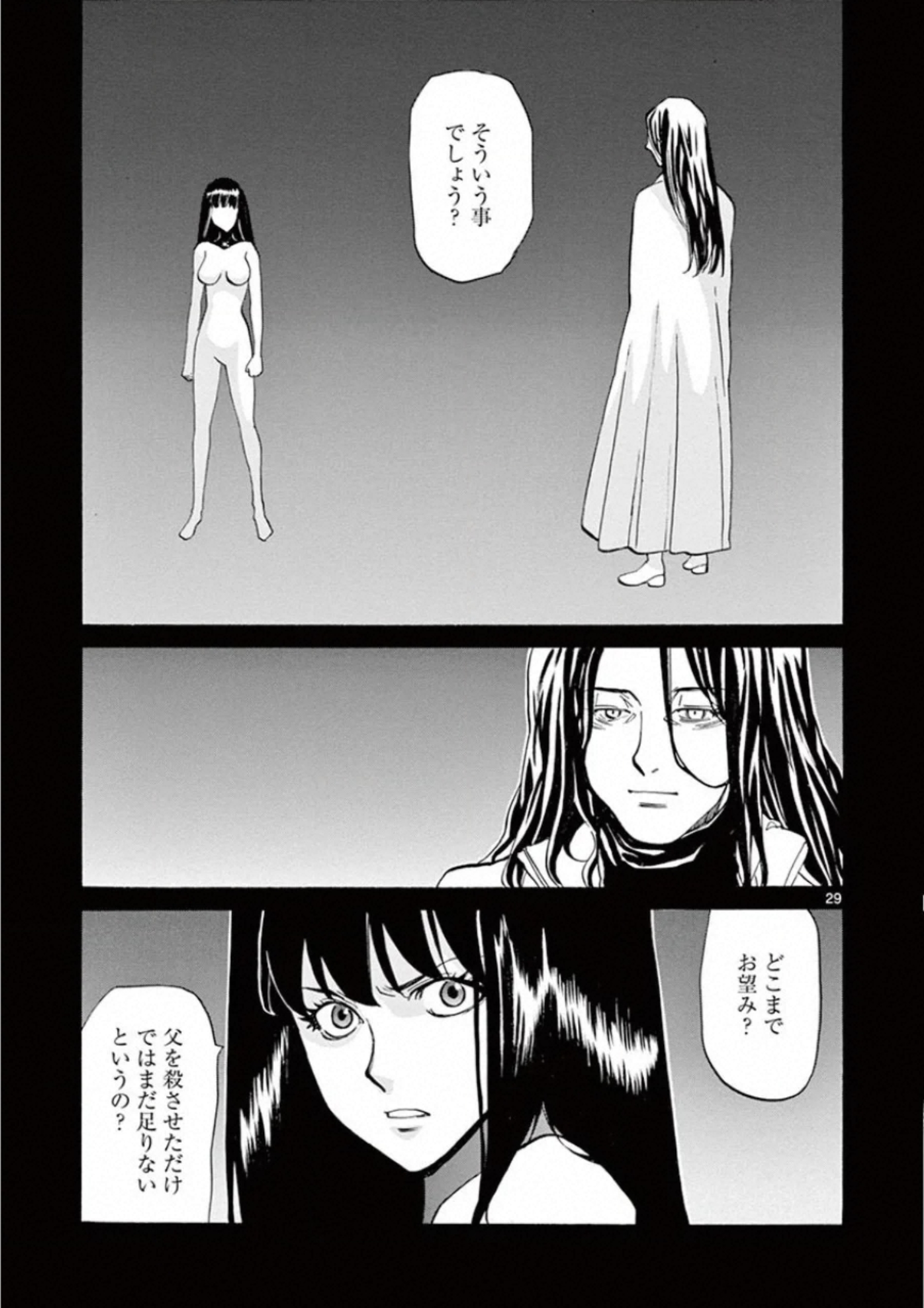 Shikkoku no Ziggy - Chapter 15 - Page 29