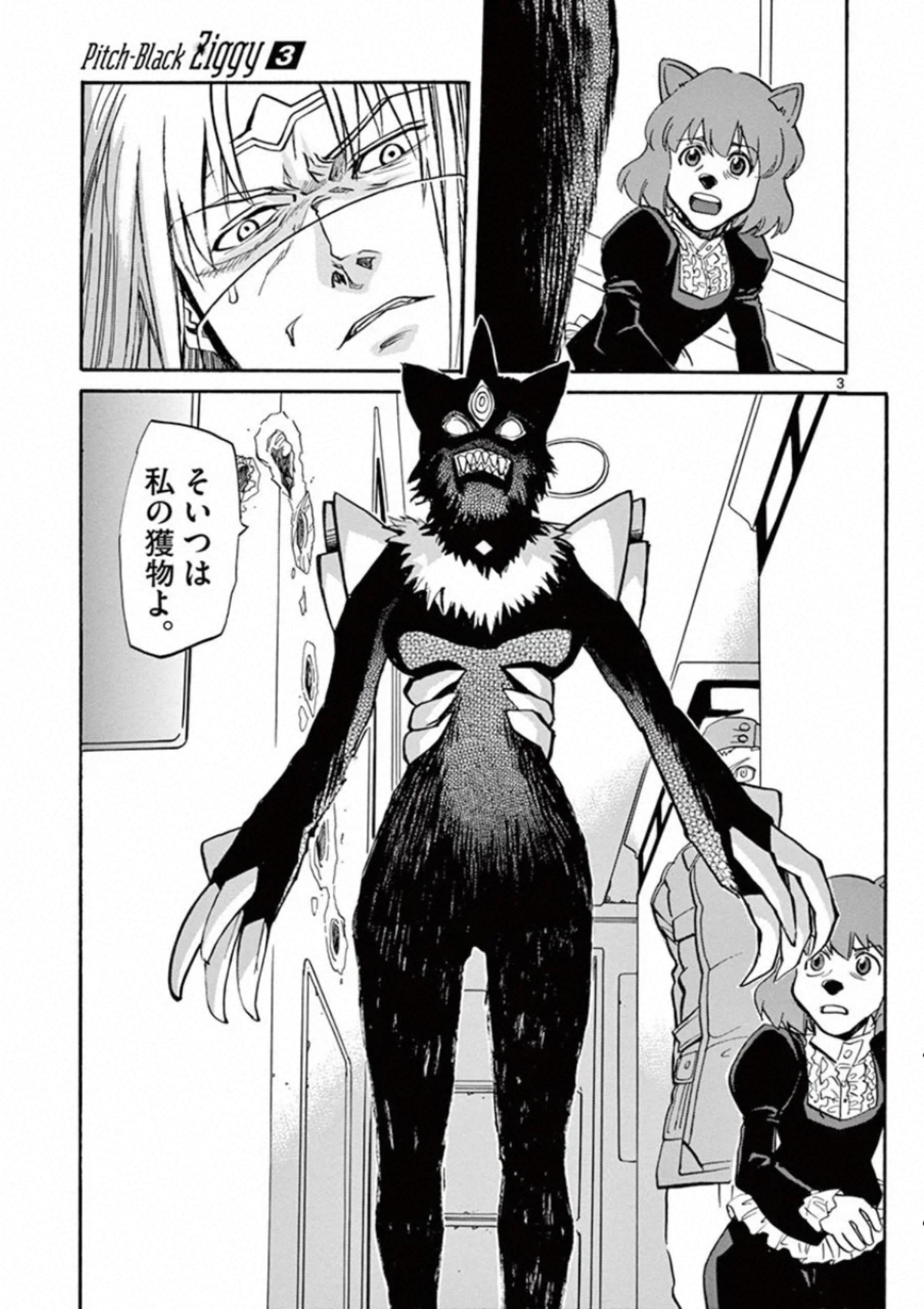 Shikkoku no Ziggy - Chapter 15 - Page 3