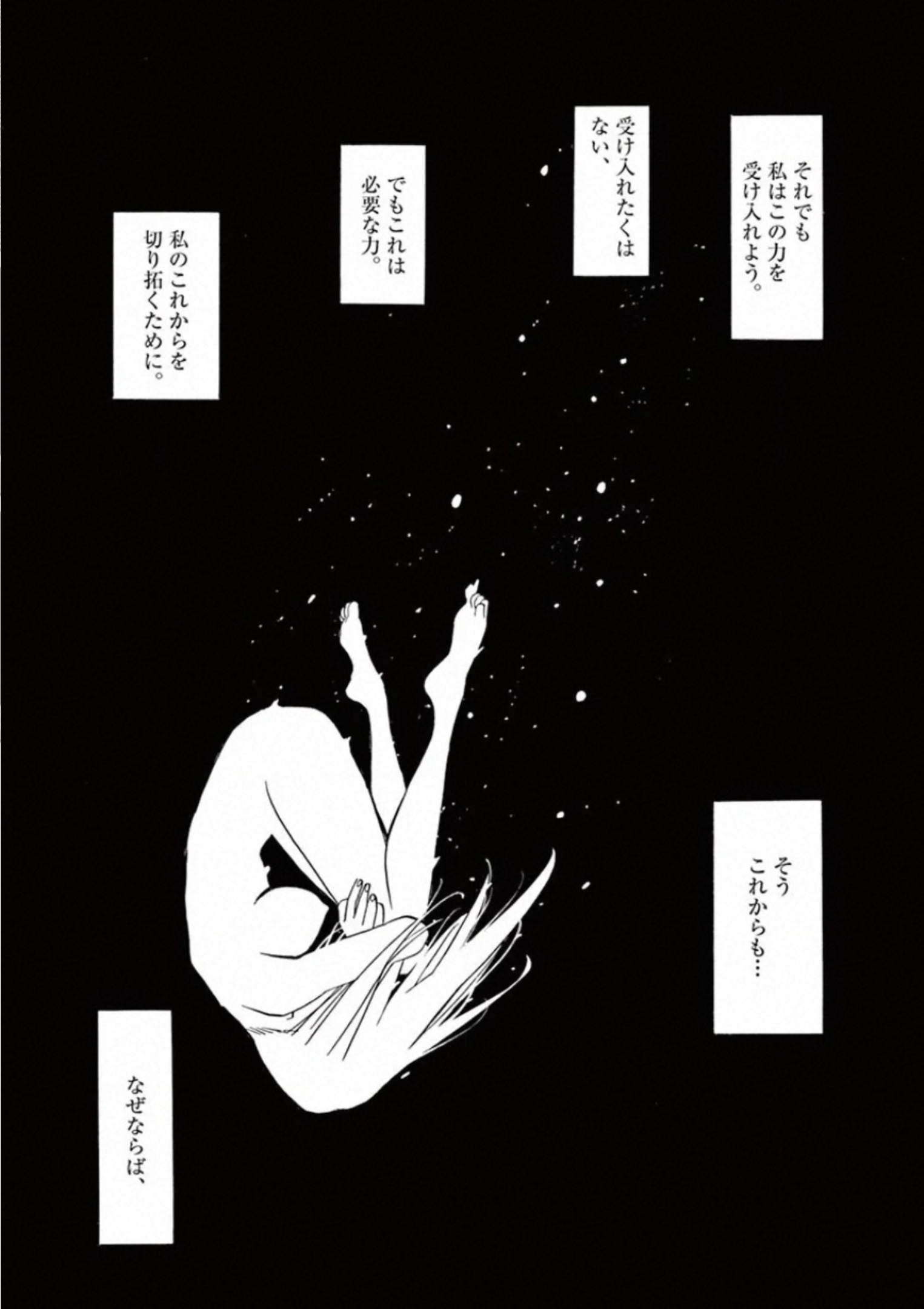 Shikkoku no Ziggy - Chapter 15 - Page 31