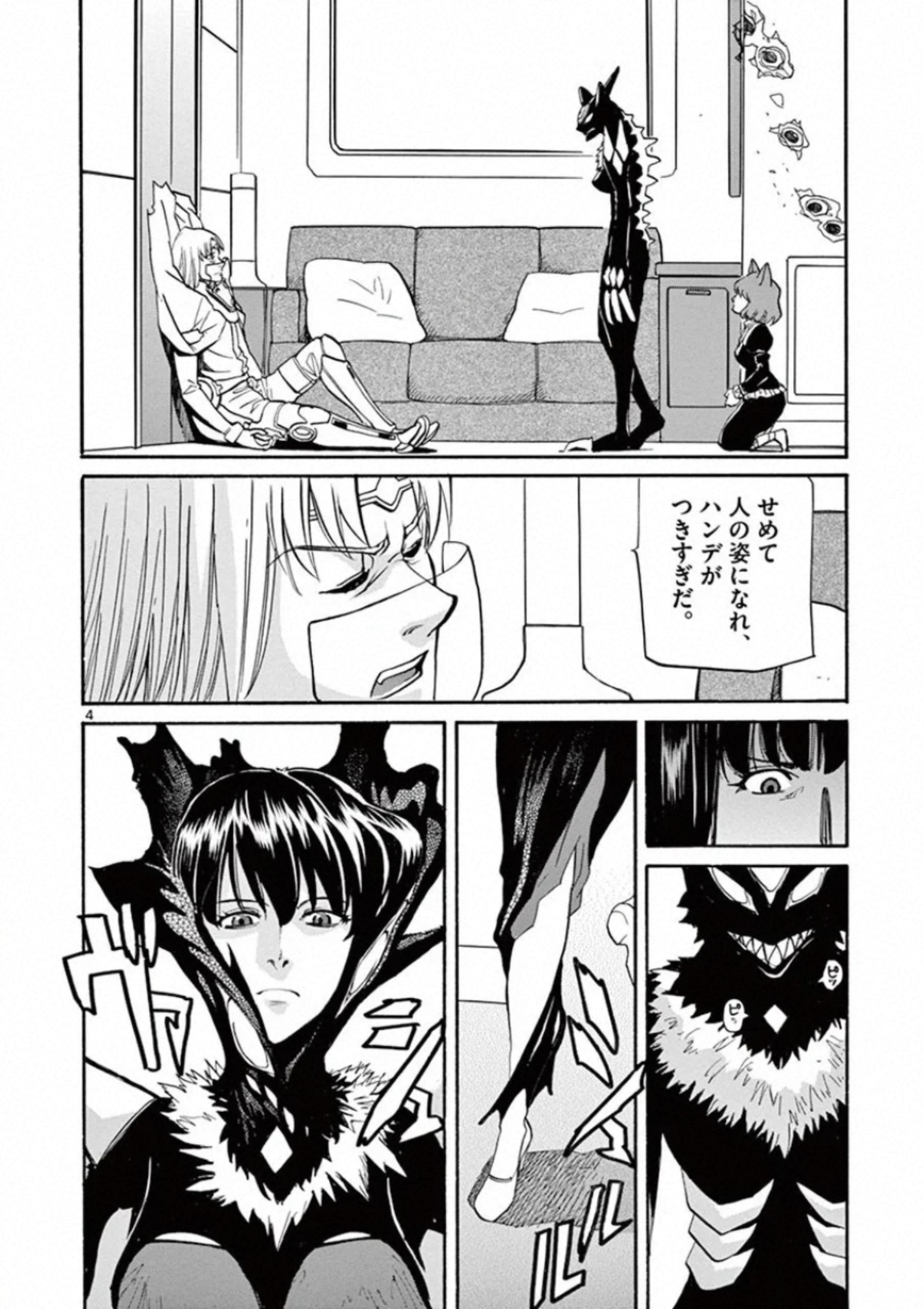 Shikkoku no Ziggy - Chapter 15 - Page 4