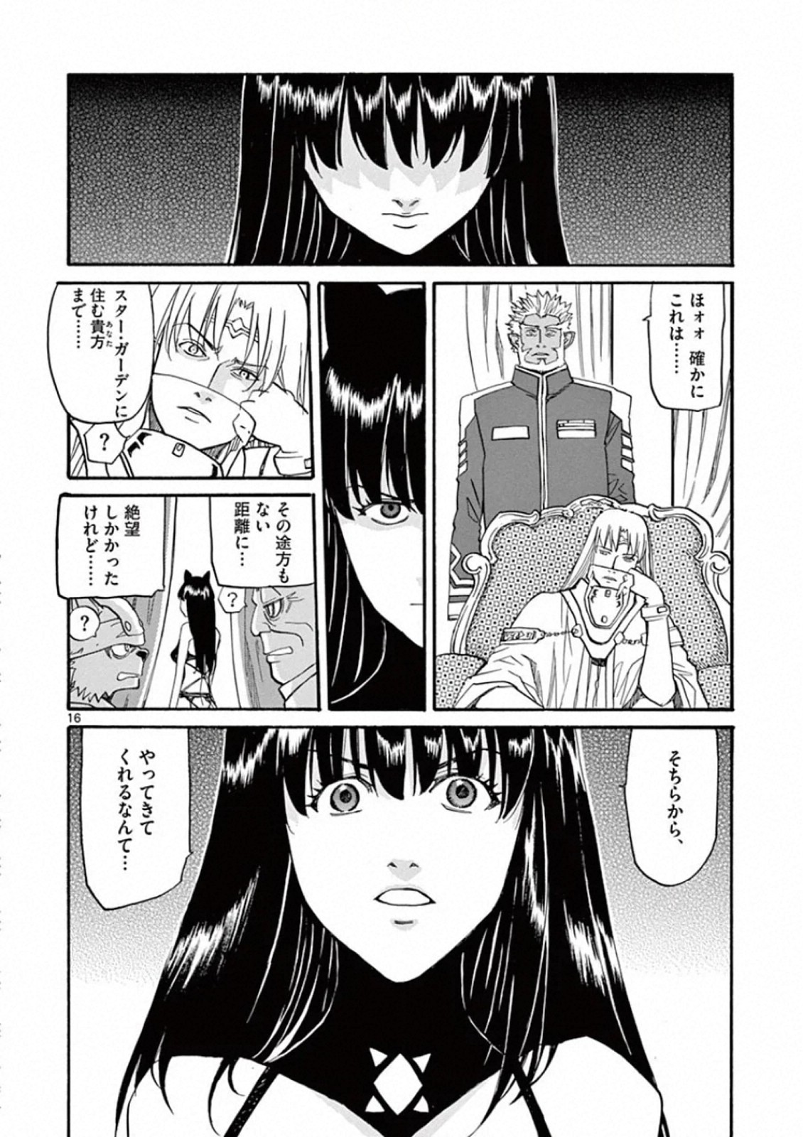 Shikkoku no Ziggy - Chapter 2 - Page 16