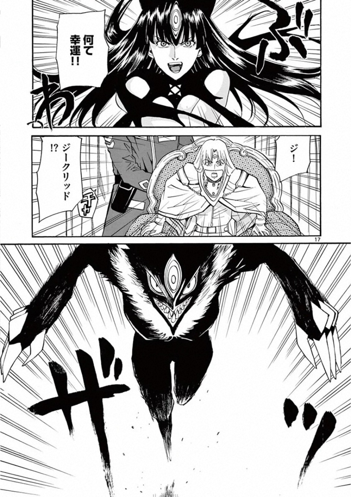 Shikkoku no Ziggy - Chapter 2 - Page 17