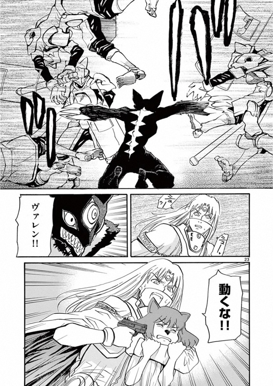 Shikkoku no Ziggy - Chapter 2 - Page 23