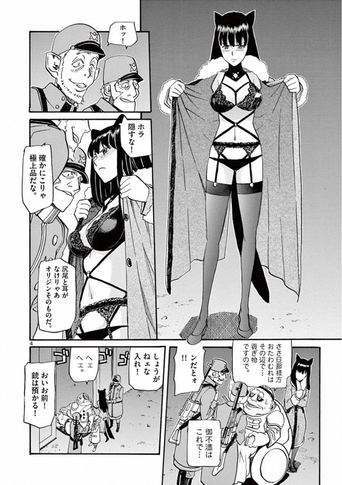 Shikkoku no Ziggy - Chapter 2 - Page 4