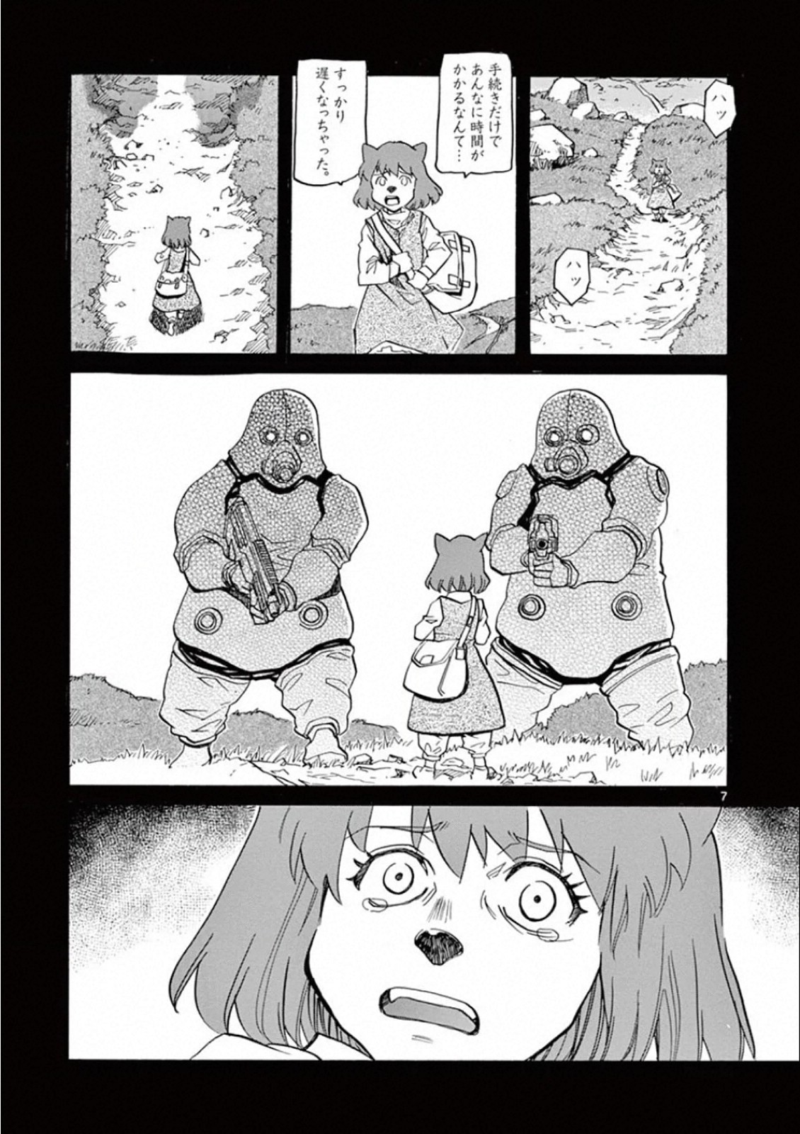 Shikkoku no Ziggy - Chapter 2 - Page 7