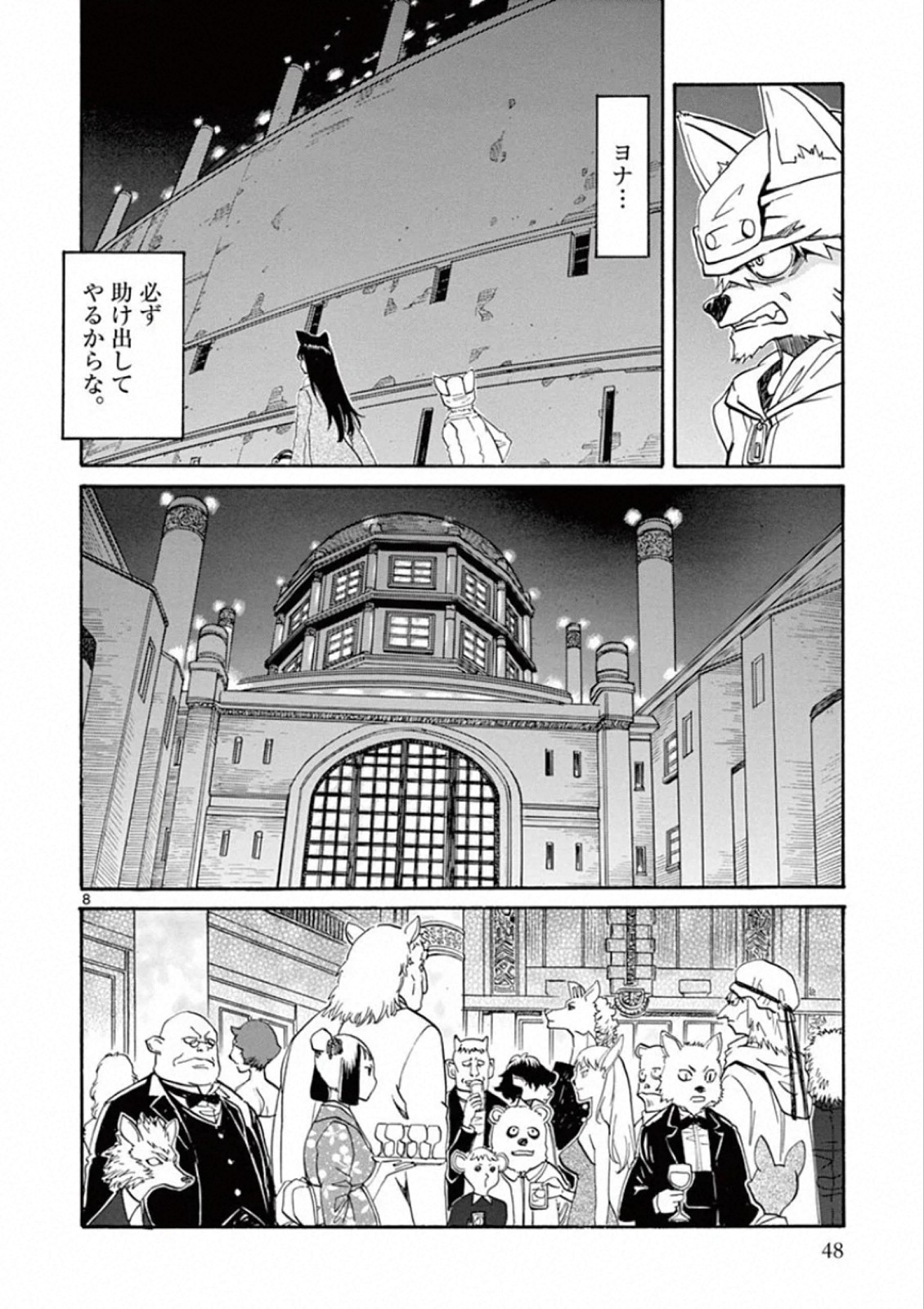 Shikkoku no Ziggy - Chapter 2 - Page 8