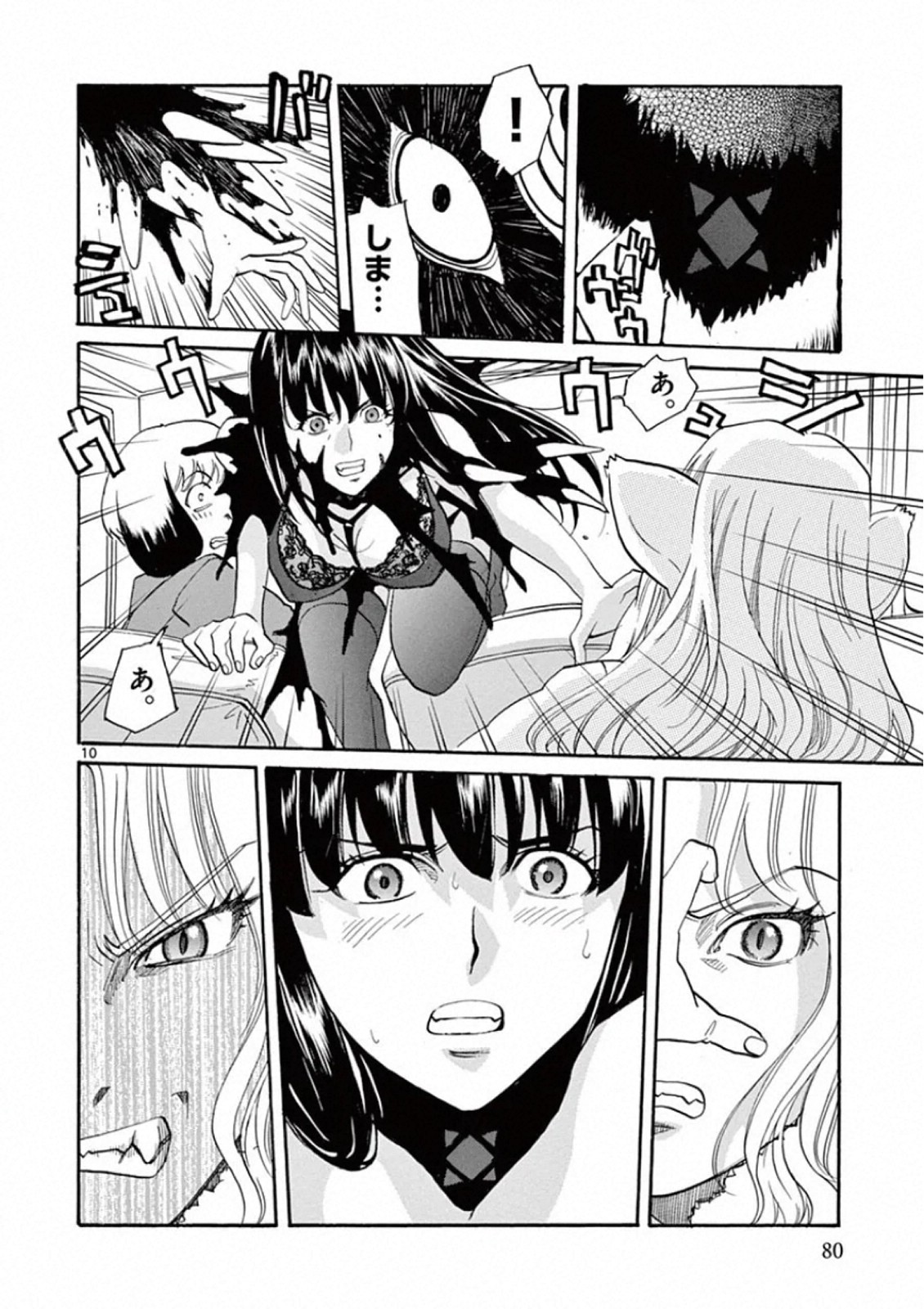 Shikkoku no Ziggy - Chapter 3 - Page 10