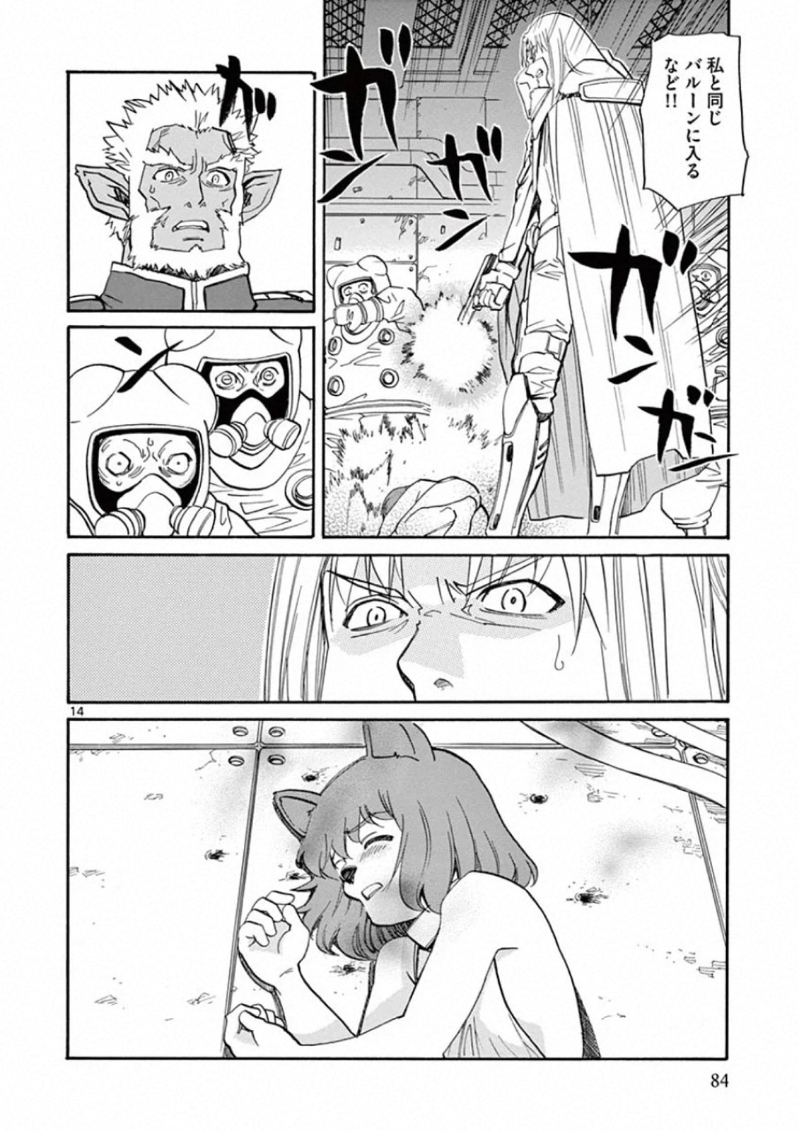 Shikkoku no Ziggy - Chapter 3 - Page 14