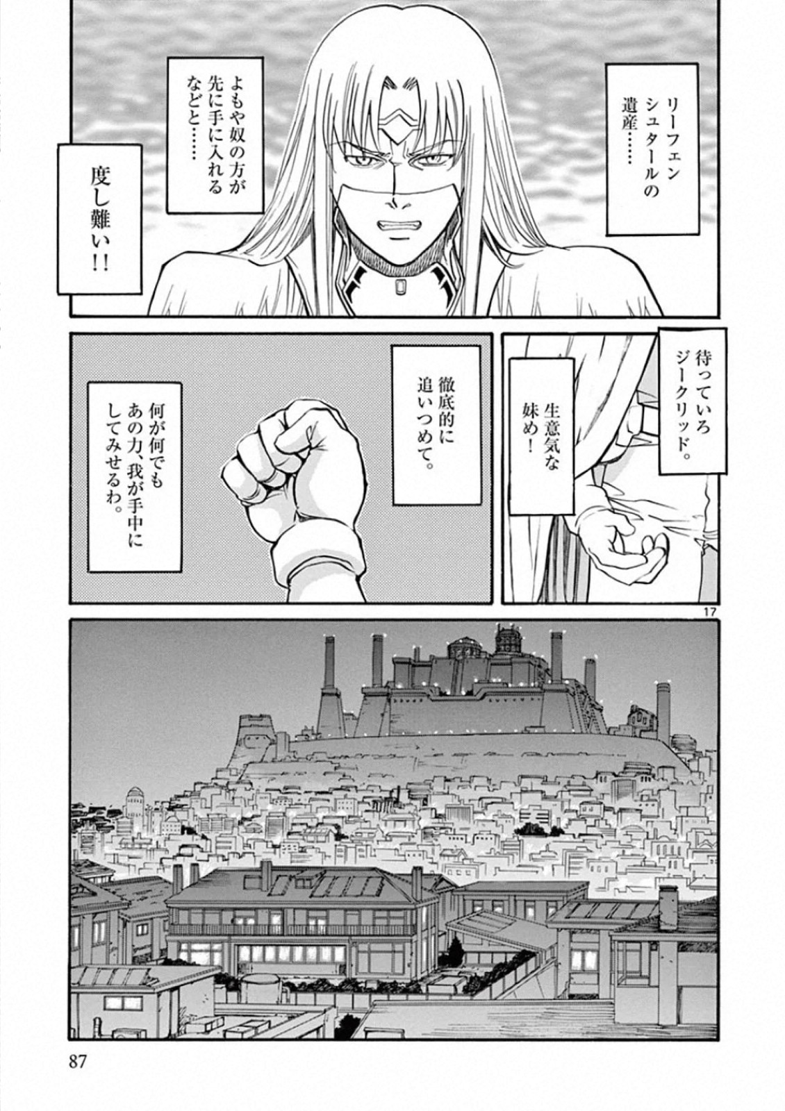 Shikkoku no Ziggy - Chapter 3 - Page 17