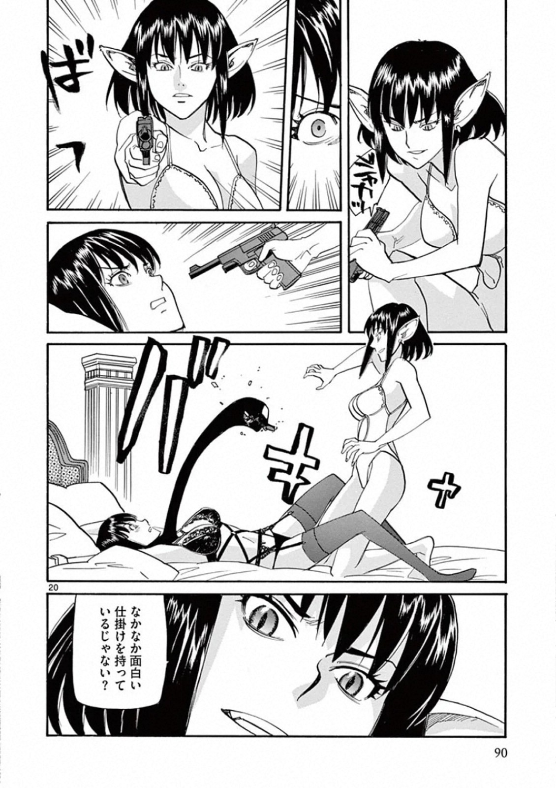 Shikkoku no Ziggy - Chapter 3 - Page 20