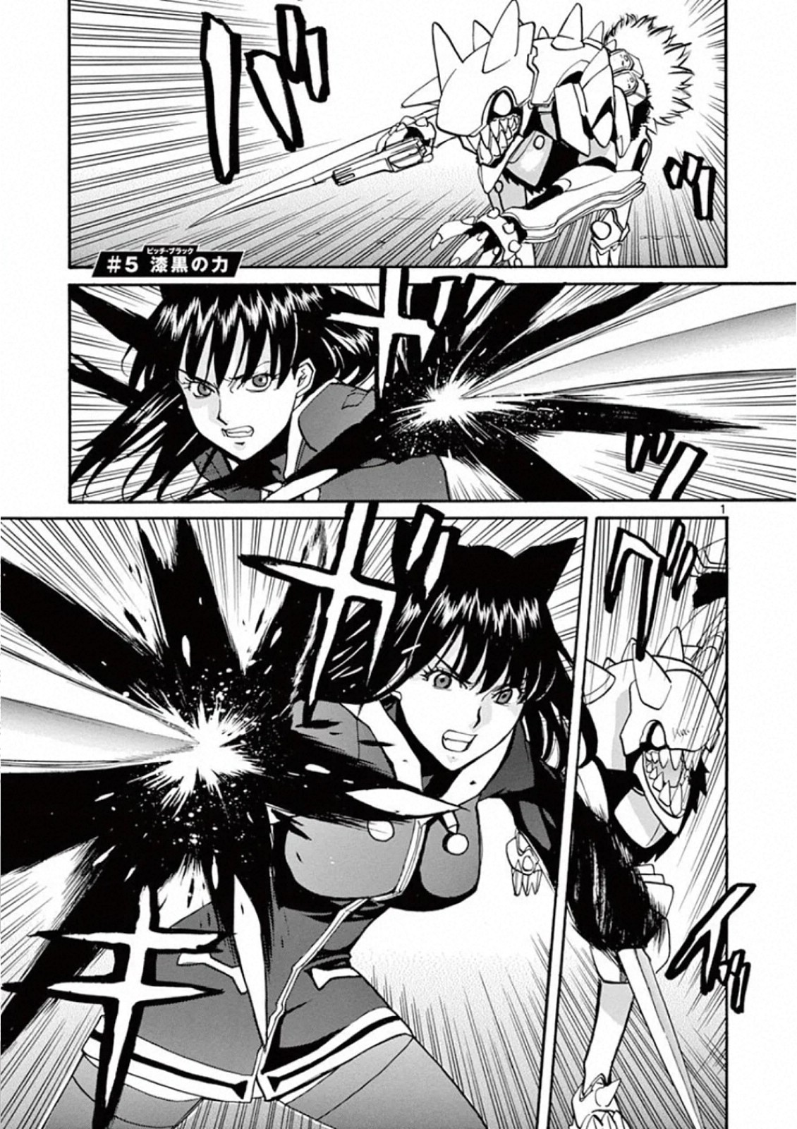 Shikkoku no Ziggy - Chapter 5 - Page 1