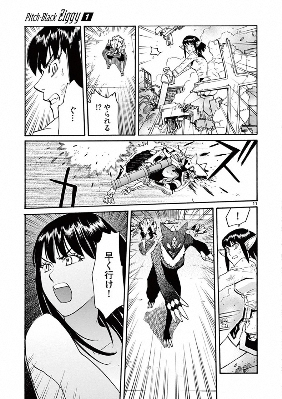 Shikkoku no Ziggy - Chapter 5 - Page 11