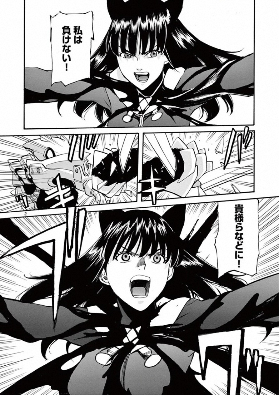 Shikkoku no Ziggy - Chapter 5 - Page 2