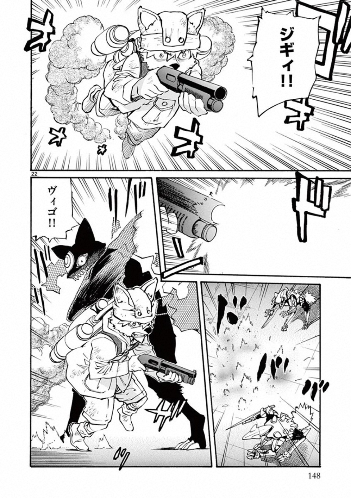 Shikkoku no Ziggy - Chapter 5 - Page 22