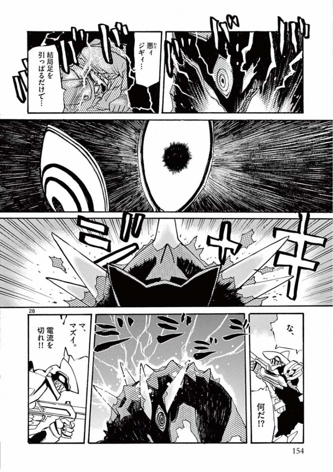 Shikkoku no Ziggy - Chapter 5 - Page 28