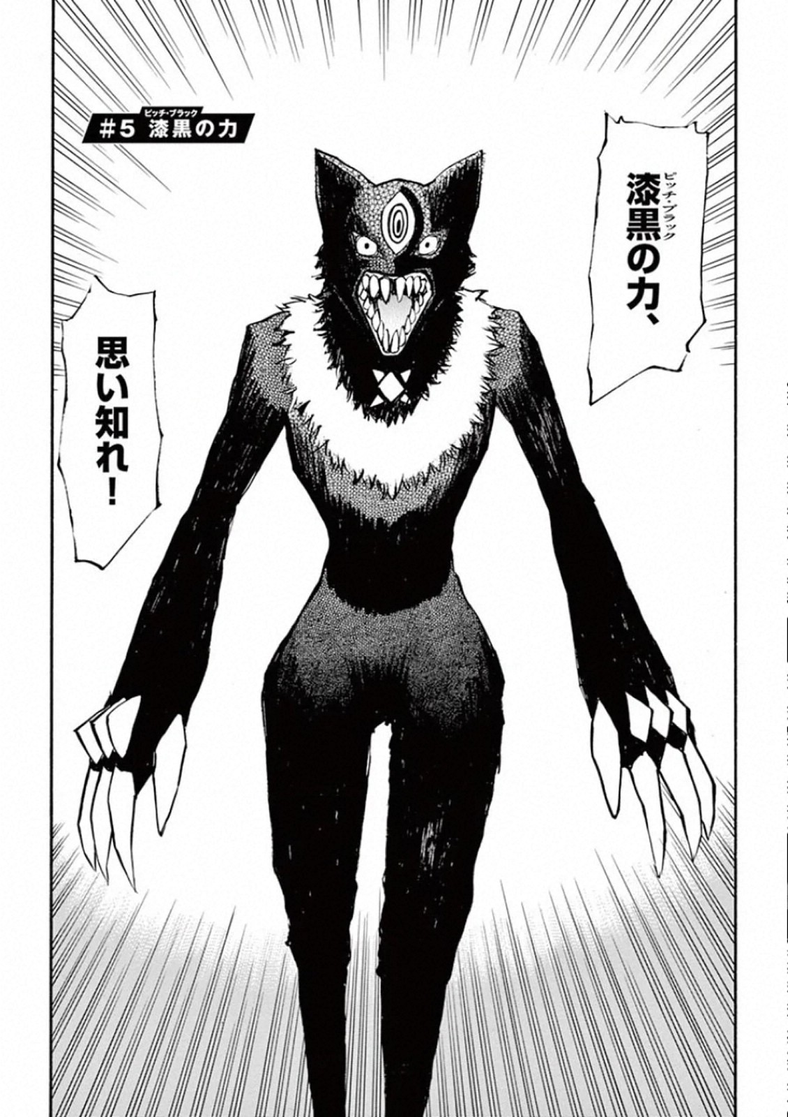 Shikkoku no Ziggy - Chapter 5 - Page 3