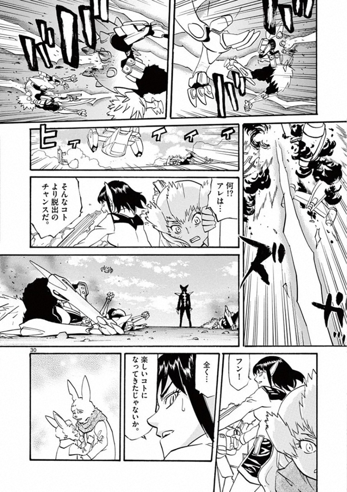 Shikkoku no Ziggy - Chapter 5 - Page 30