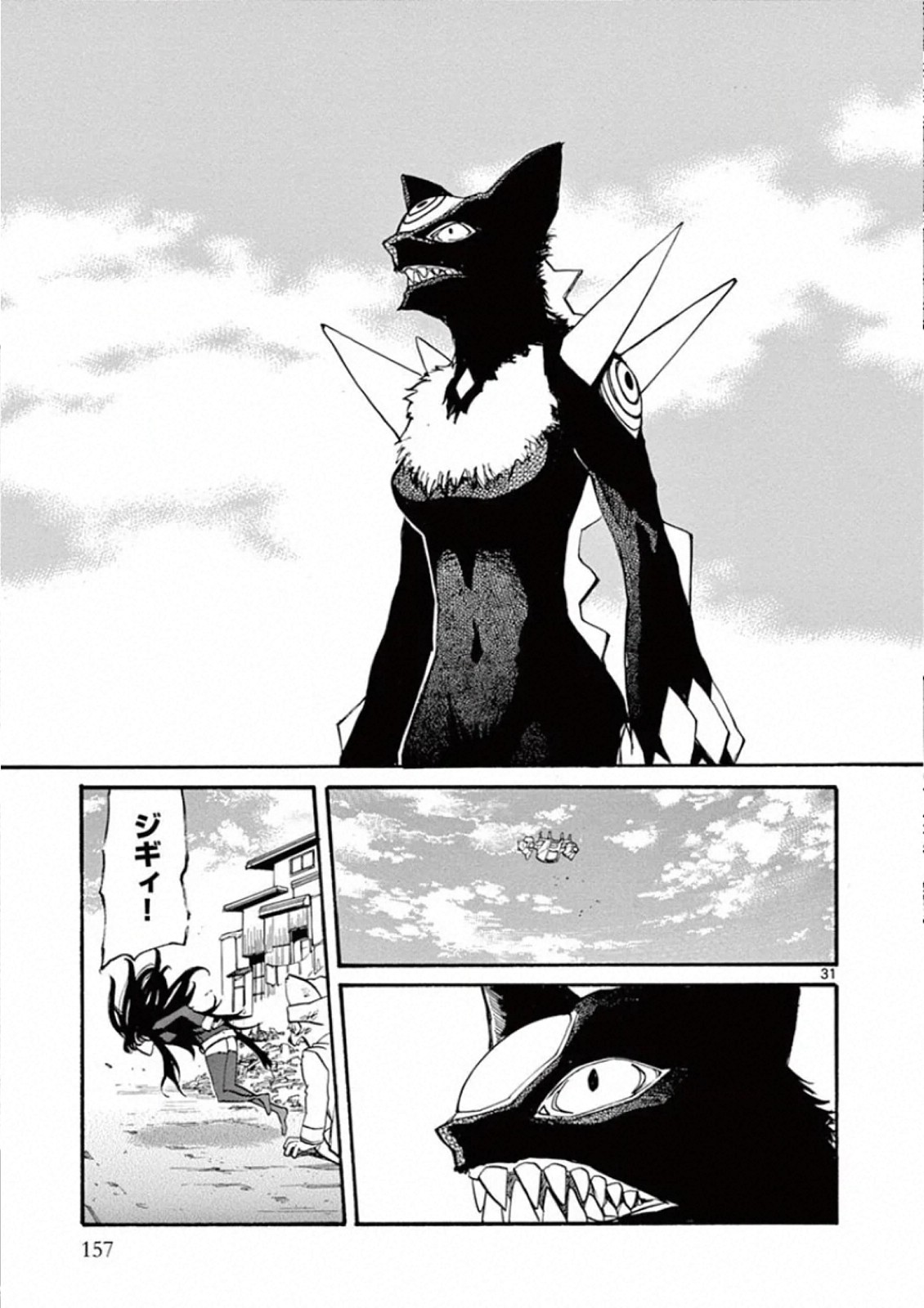 Shikkoku no Ziggy - Chapter 5 - Page 31