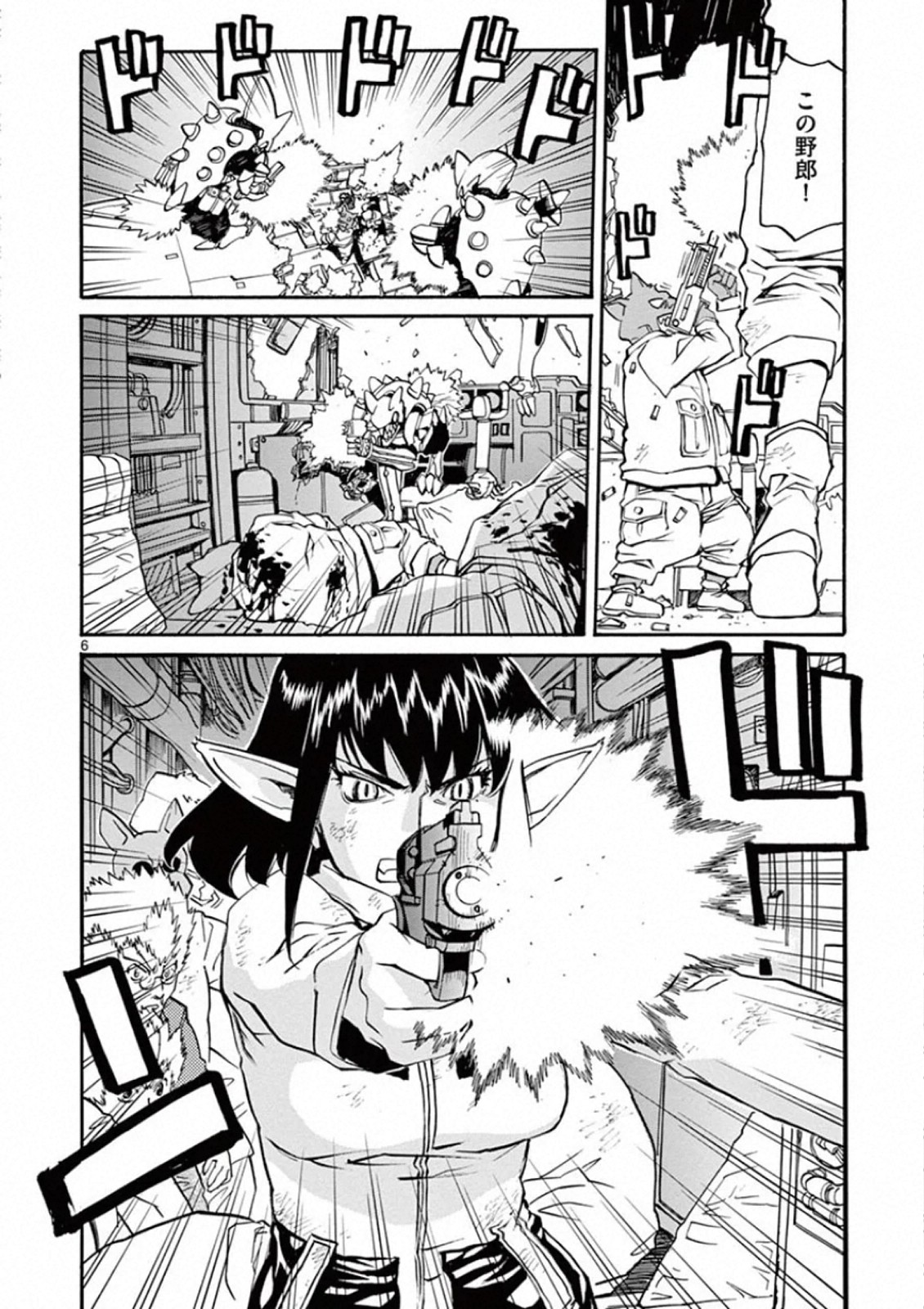 Shikkoku no Ziggy - Chapter 5 - Page 6