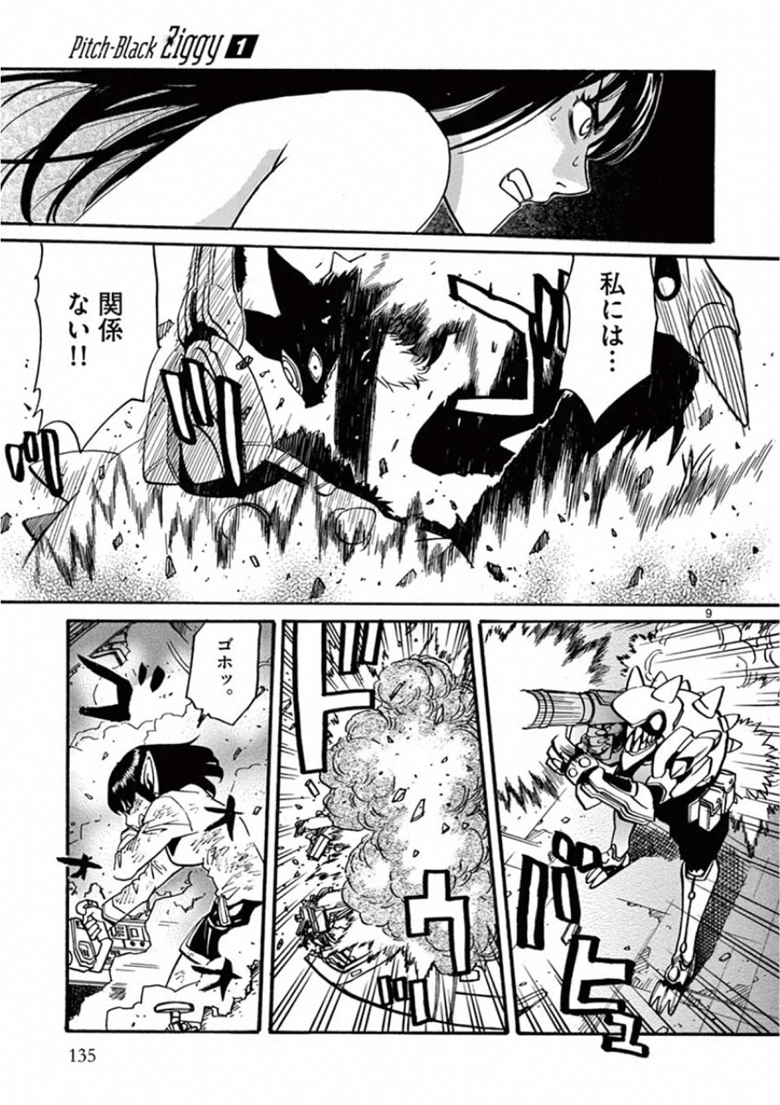 Shikkoku no Ziggy - Chapter 5 - Page 9