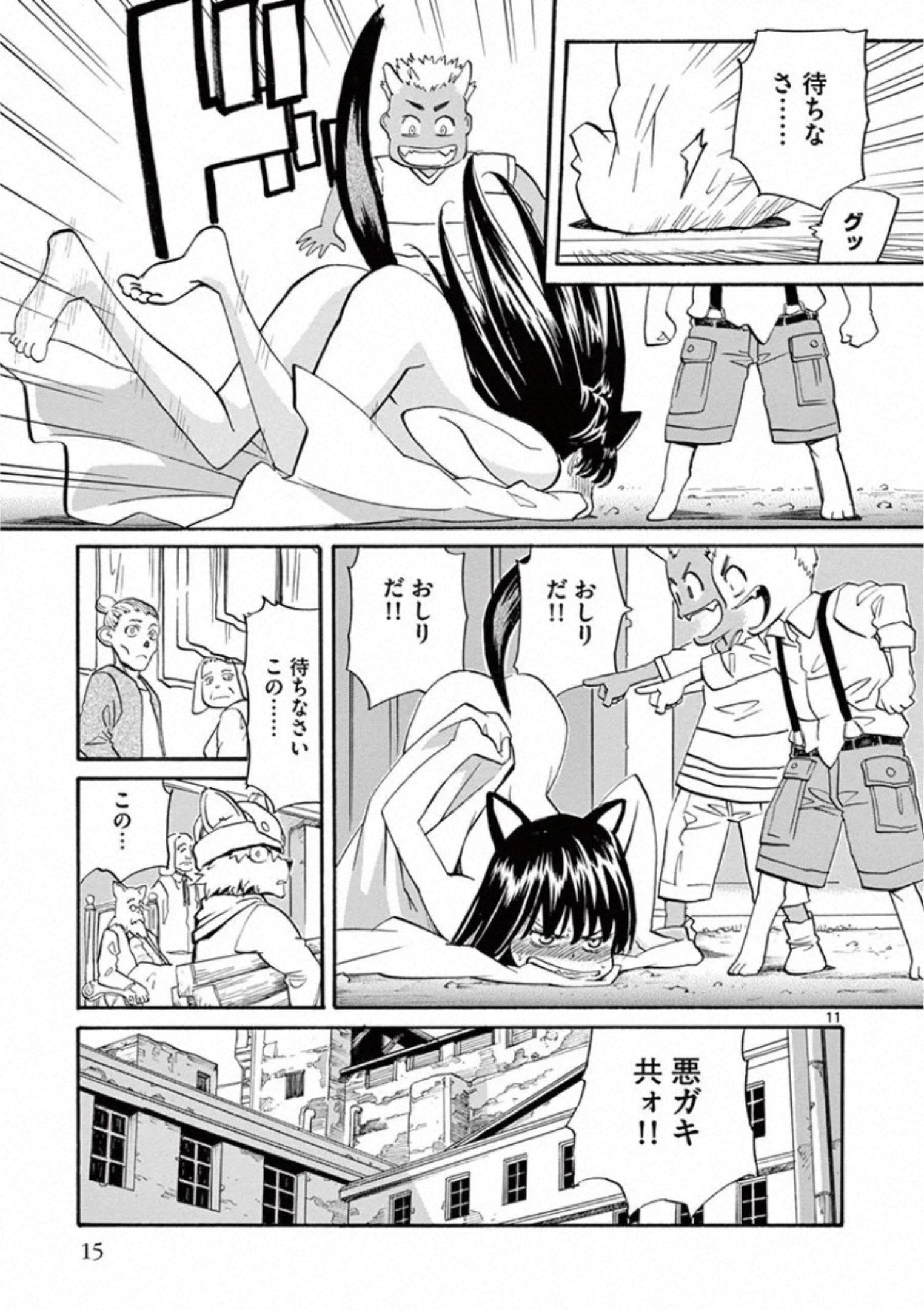 Shikkoku no Ziggy - Chapter 6 - Page 11