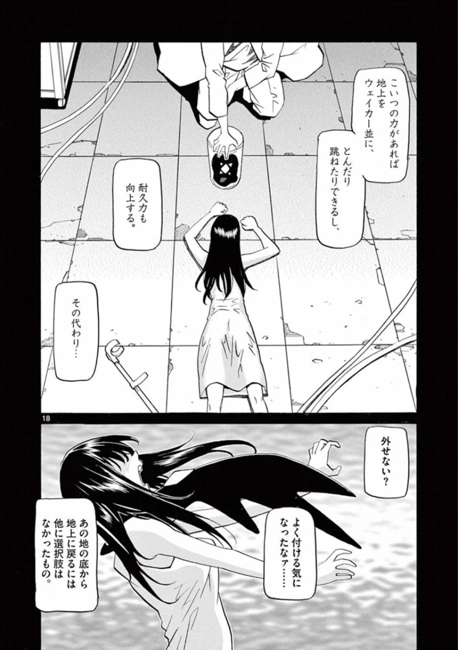 Shikkoku no Ziggy - Chapter 6 - Page 18