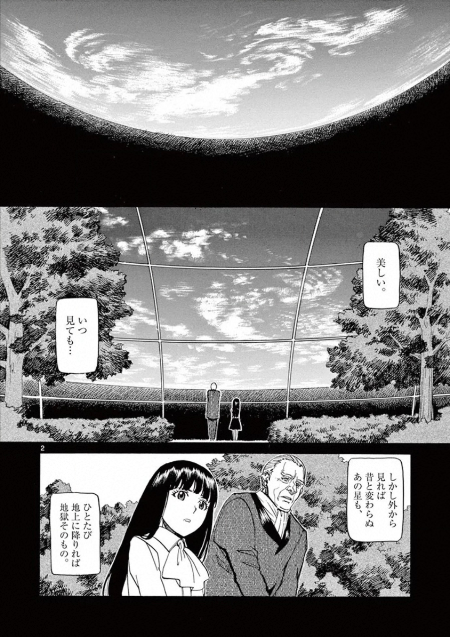 Shikkoku no Ziggy - Chapter 6 - Page 2